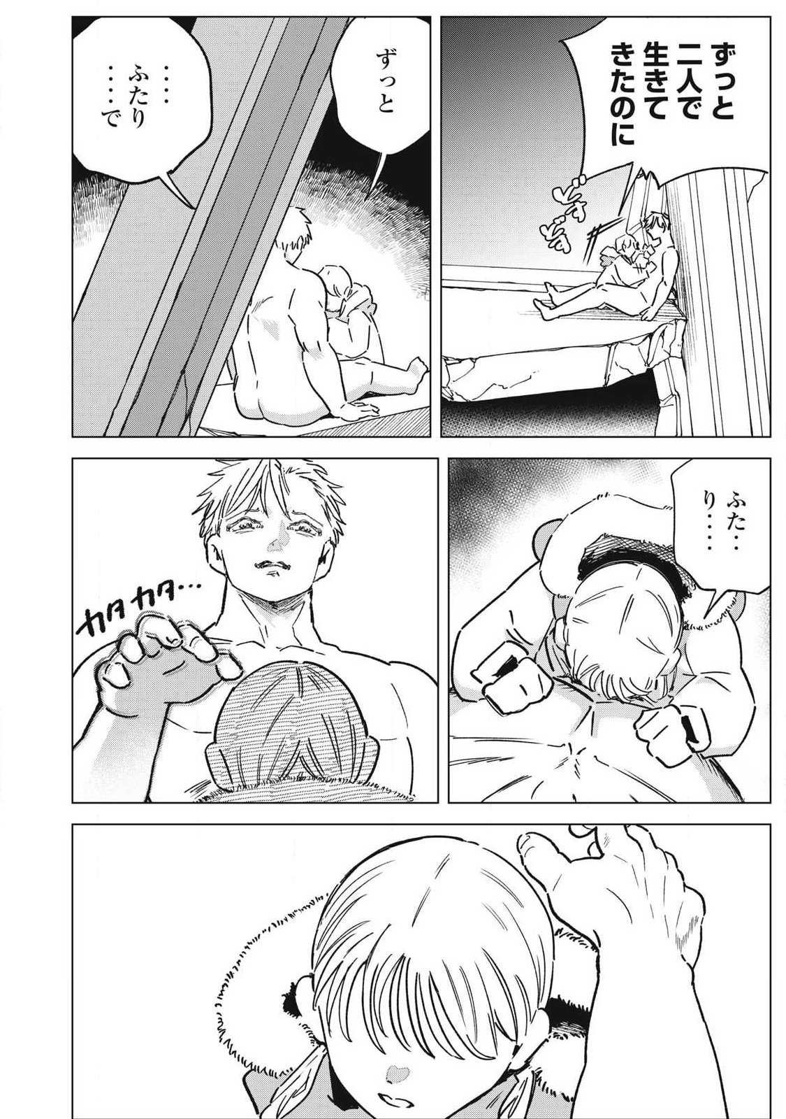 LAST HEAT Chap 27 - Pic 18