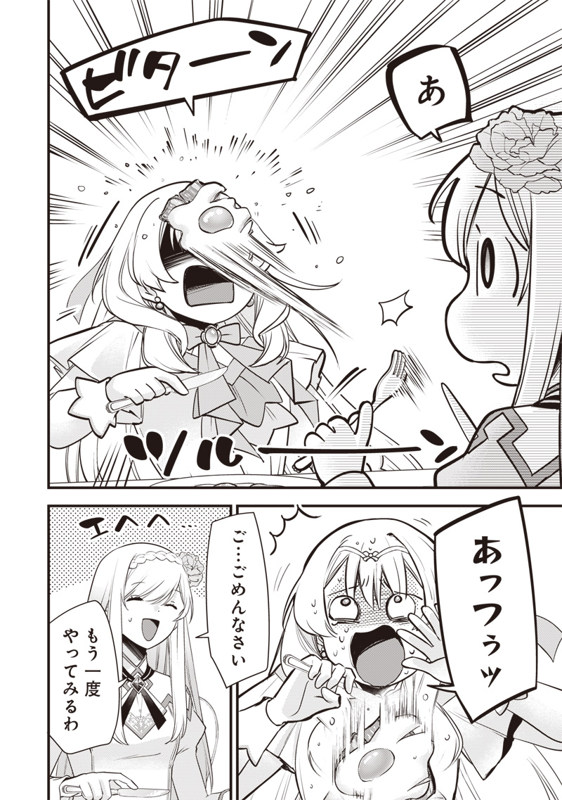 SLIME SAINT Chap 65 - Pic 18