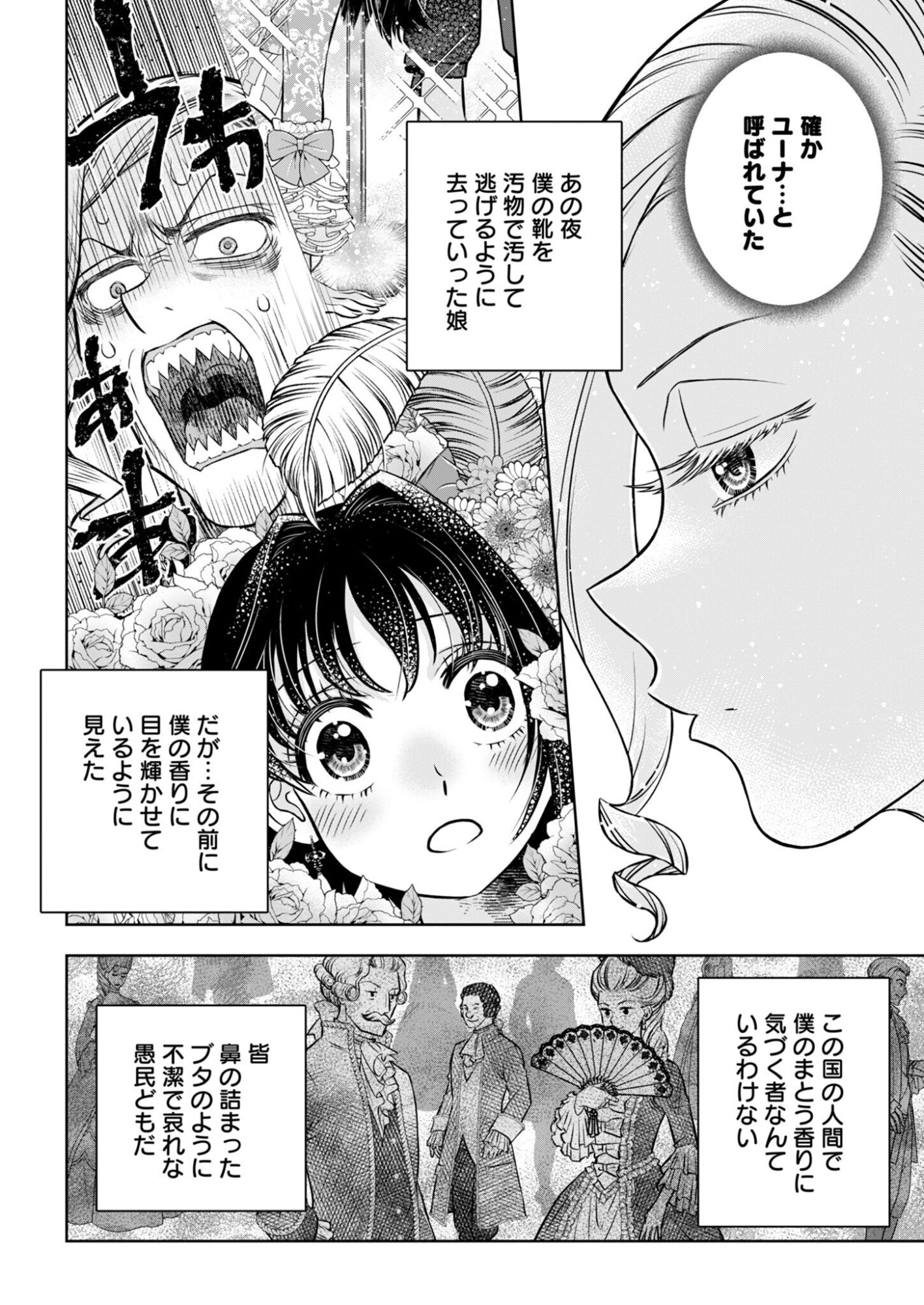 ONSEN MANIA REIJOU NO ISEKAI YUKEMURI KAKUMEIKI Chap 3 - Pic 18