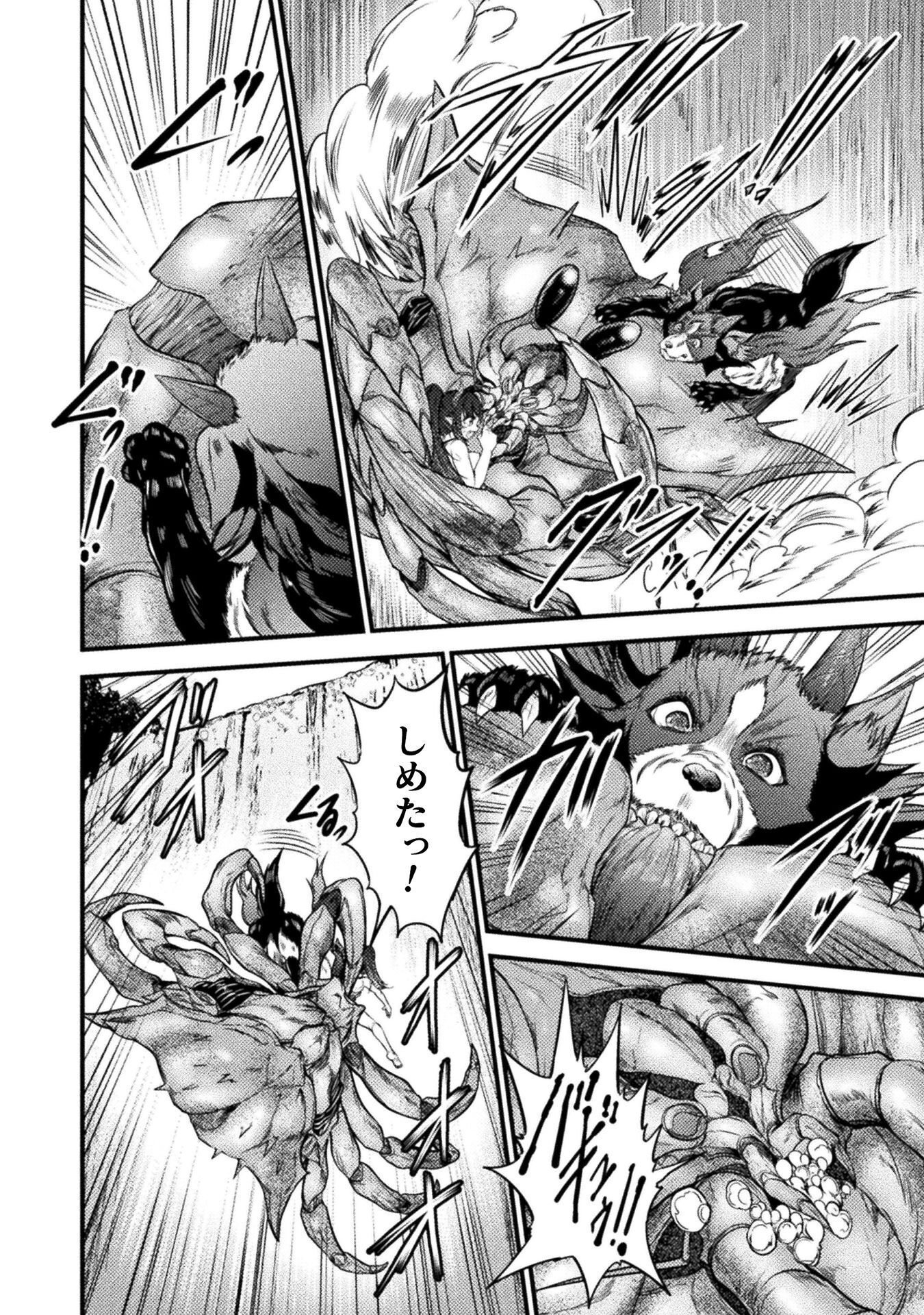 SAIKYOU MAOU WA MUSOU SHITETA NO NI ~NYOTAIKA KAIJO NO KAGI WA HITODASUKE NO TABIDESHITA~ Chap 11 - Pic 18