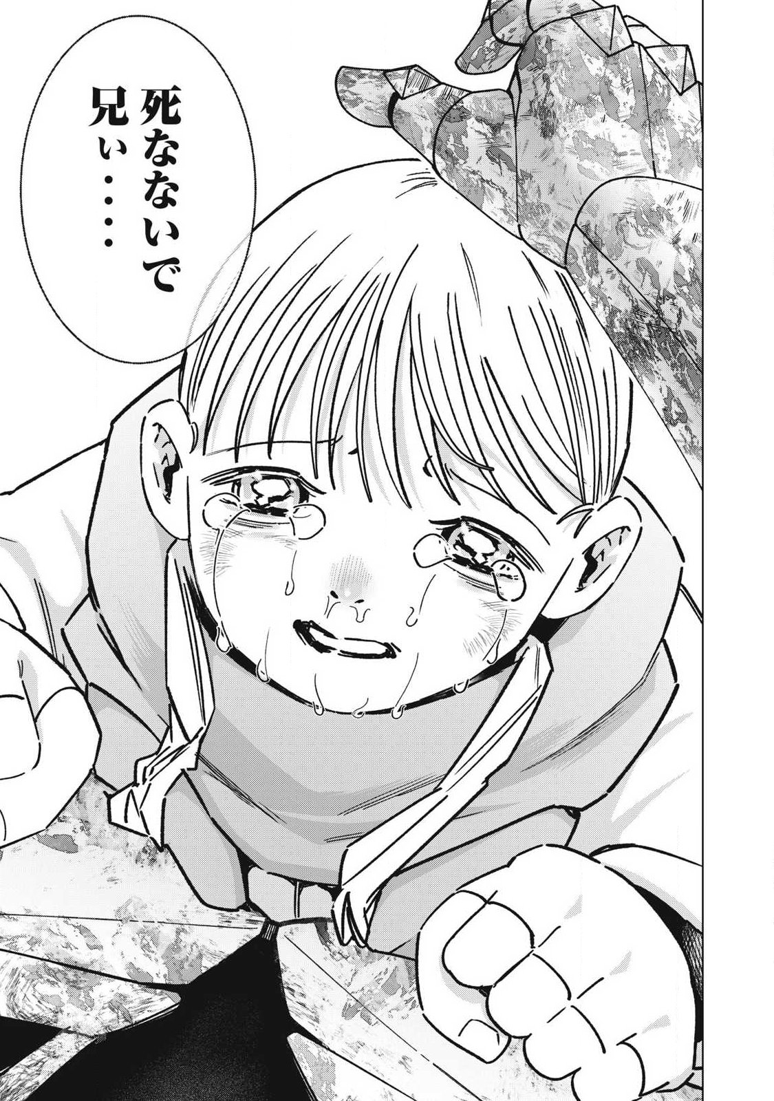 LAST HEAT Chap 27 - Pic 19