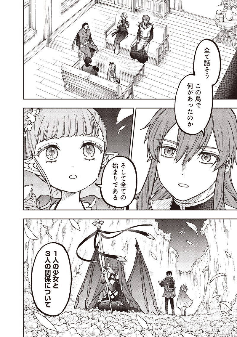 KYUUSEISHU ≪ MESHIA ≫~ ISEKAI WO SUKUTTA MOTO YUUSHA GA MAMONO NO AFURERU GENJITSU SEKAI WO MUSOU SURU ~ RAW Chap 83 - Pic 19
