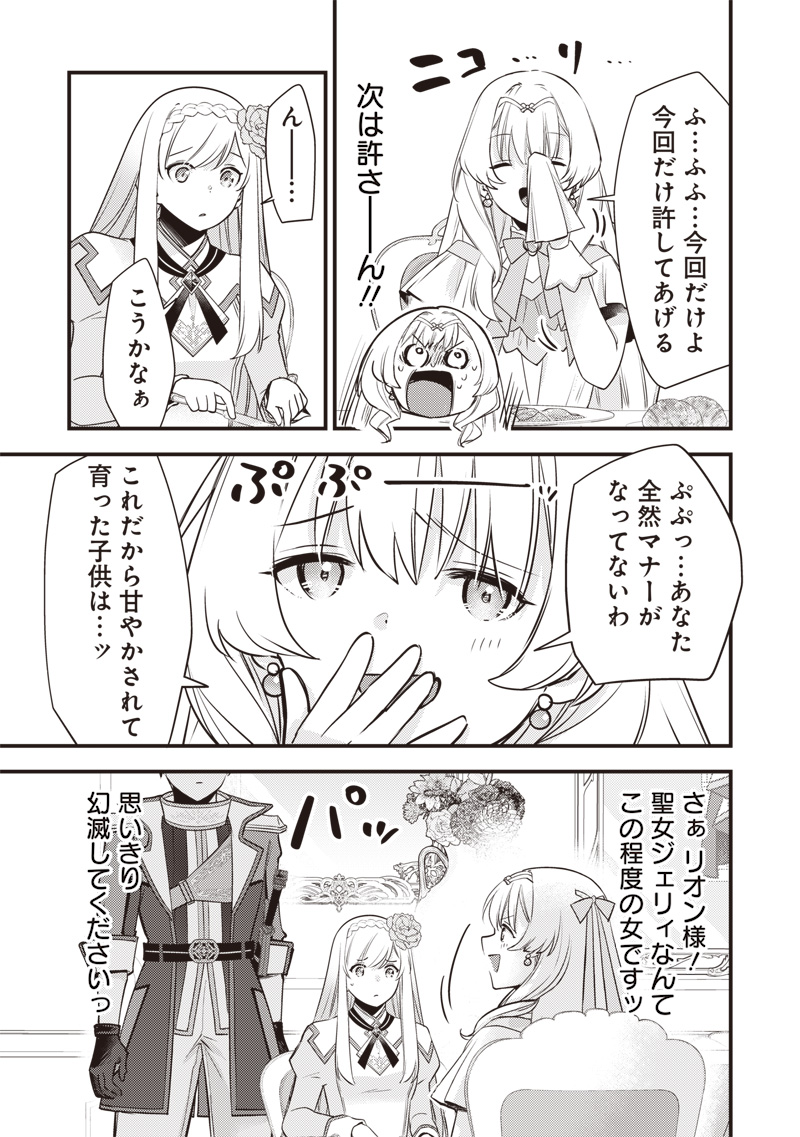 SLIME SAINT Chap 65 - Pic 19