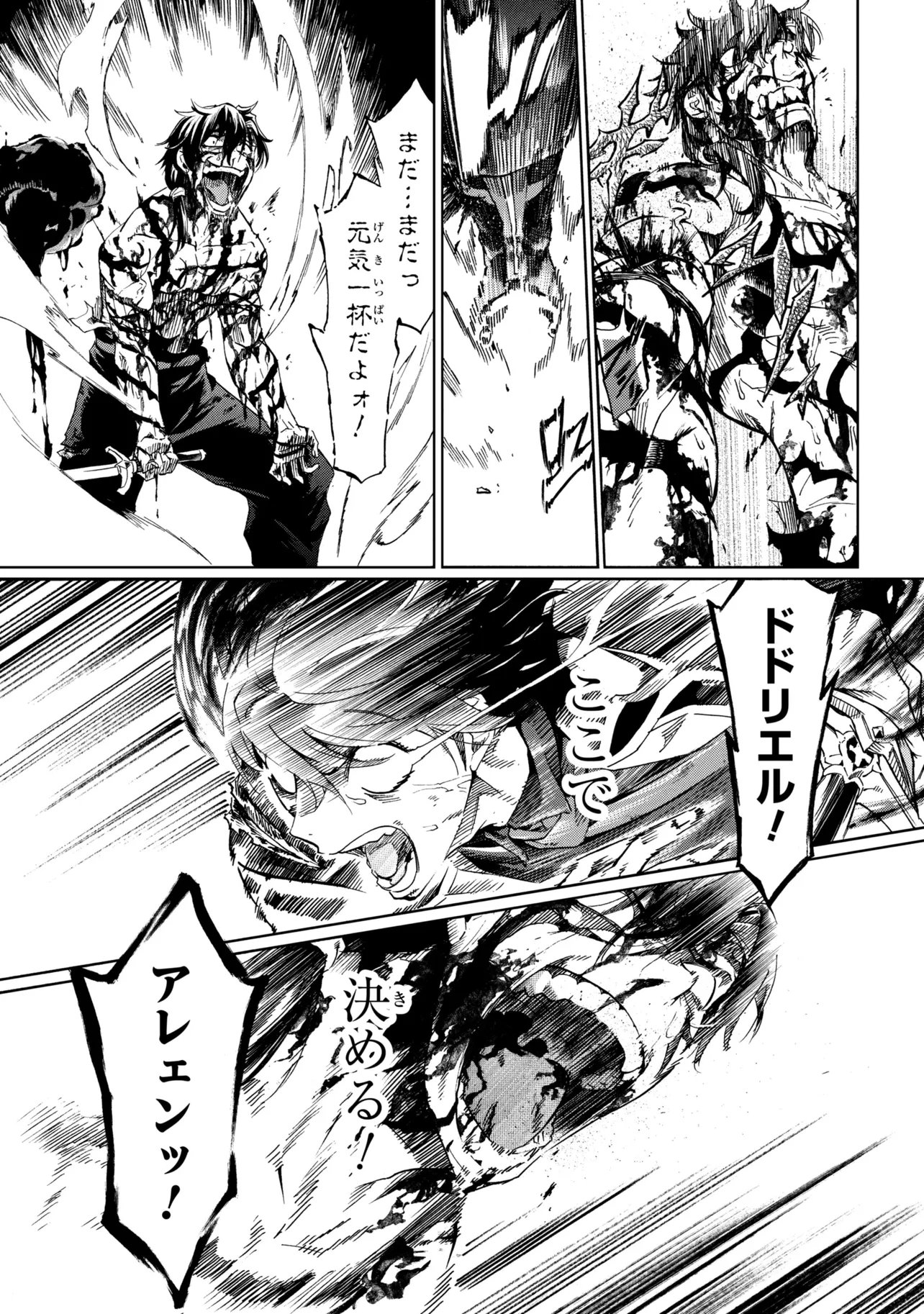 ICHIOKU-NEN BUTTON O RENDA SHITA ORE WA, KIZUITARA SAIKYOU NI NATTEITA (MANGA) - RAW Chap 48.2 - Pic 19