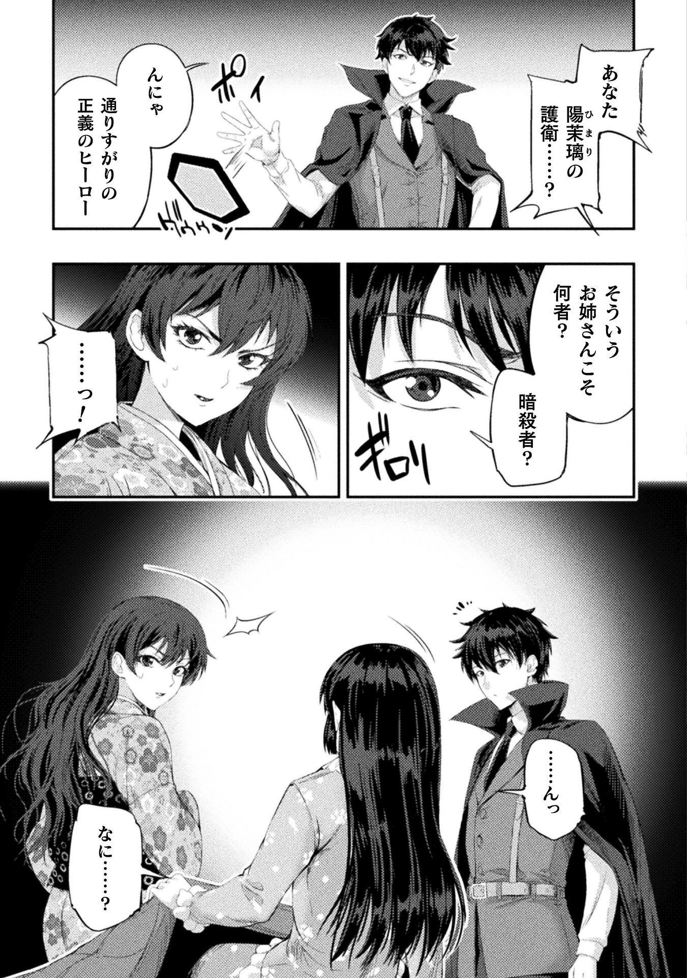 ASTRO KING: SHOUKAN YUUSHA NO MAID HAREM KENKOKUKI Chap 37 - Pic 19
