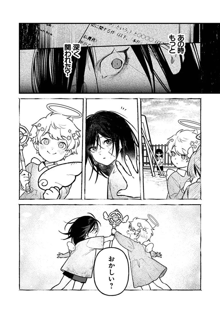 MAHOU SHOUJO NI FUKUSHUU WO Chap 4 - Pic 19