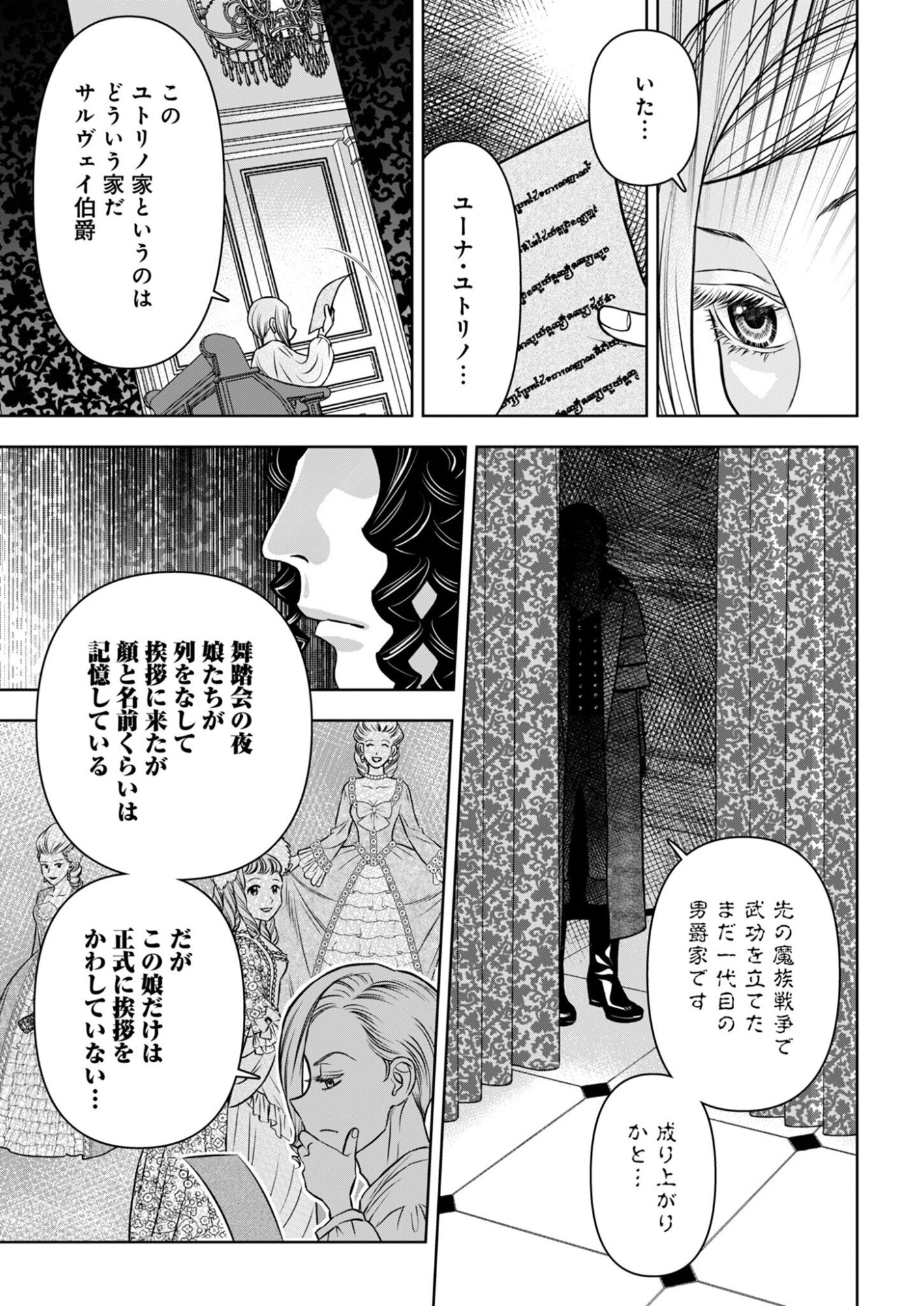 ONSEN MANIA REIJOU NO ISEKAI YUKEMURI KAKUMEIKI Chap 3 - Pic 19