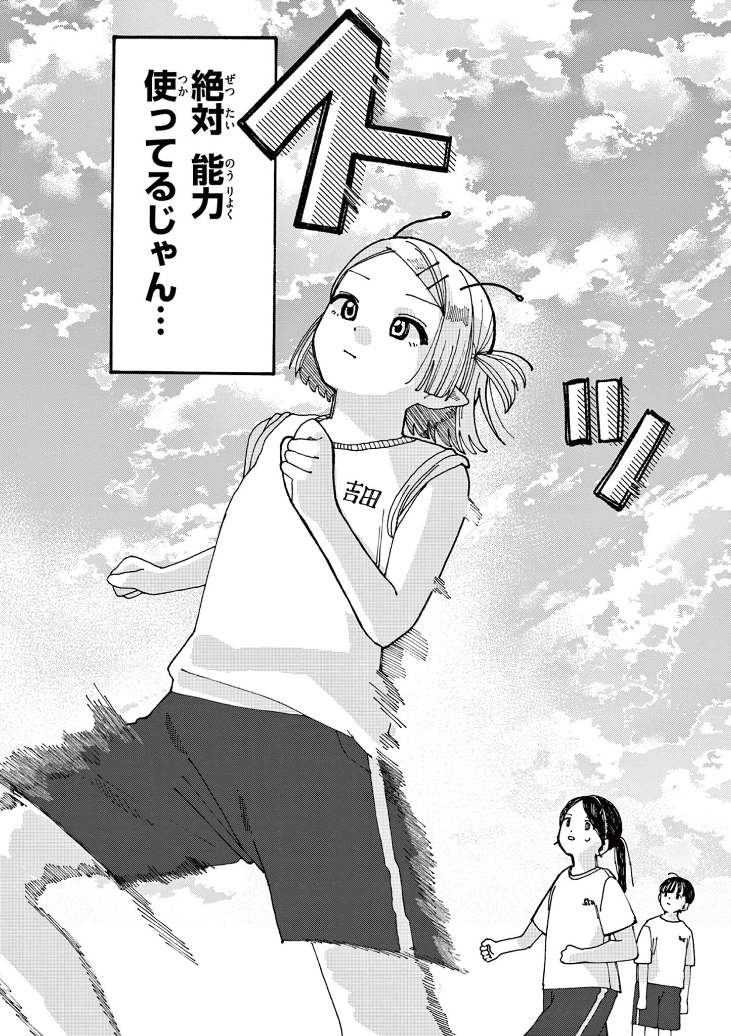 YOSHIDA DAYORI Chap 2 - Pic 20