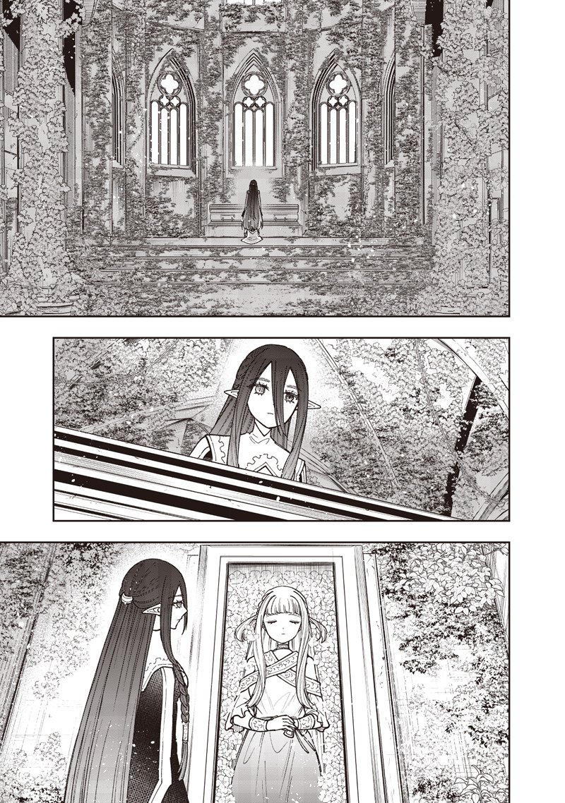 KYUUSEISHU ≪ MESHIA ≫~ ISEKAI WO SUKUTTA MOTO YUUSHA GA MAMONO NO AFURERU GENJITSU SEKAI WO MUSOU SURU ~ RAW Chap 83 - Pic 20