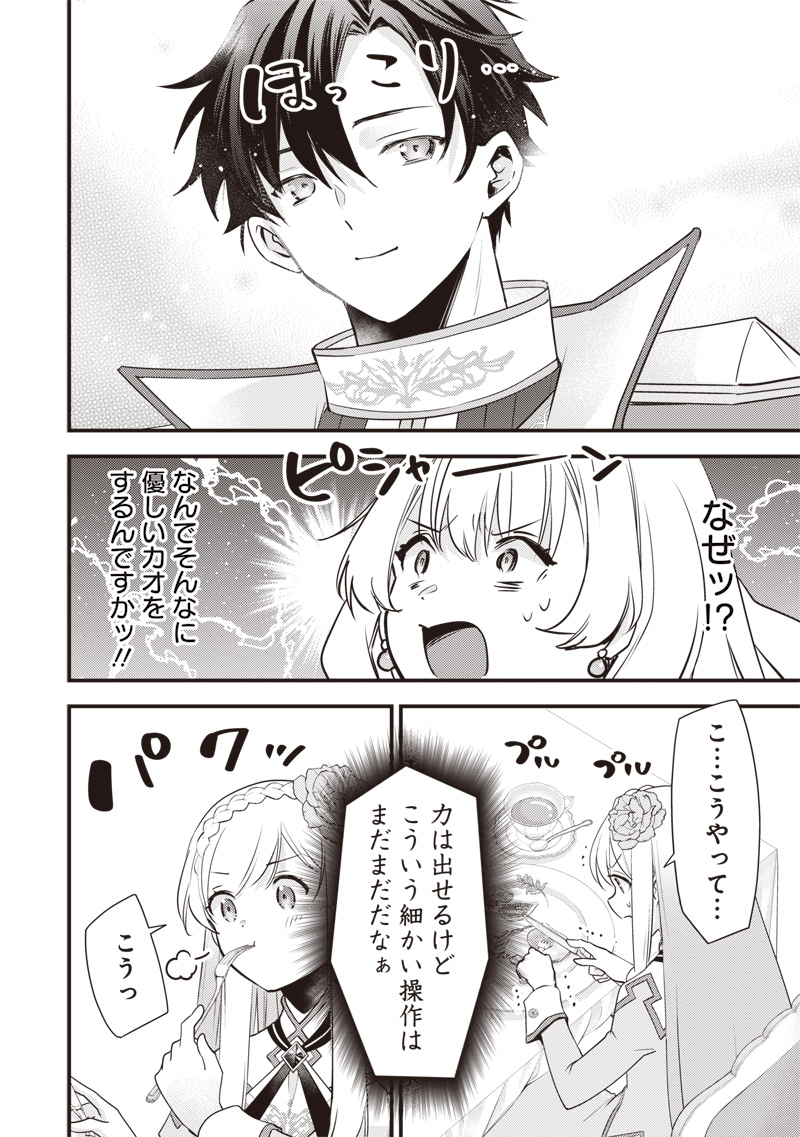 SLIME SAINT Chap 65 - Pic 20