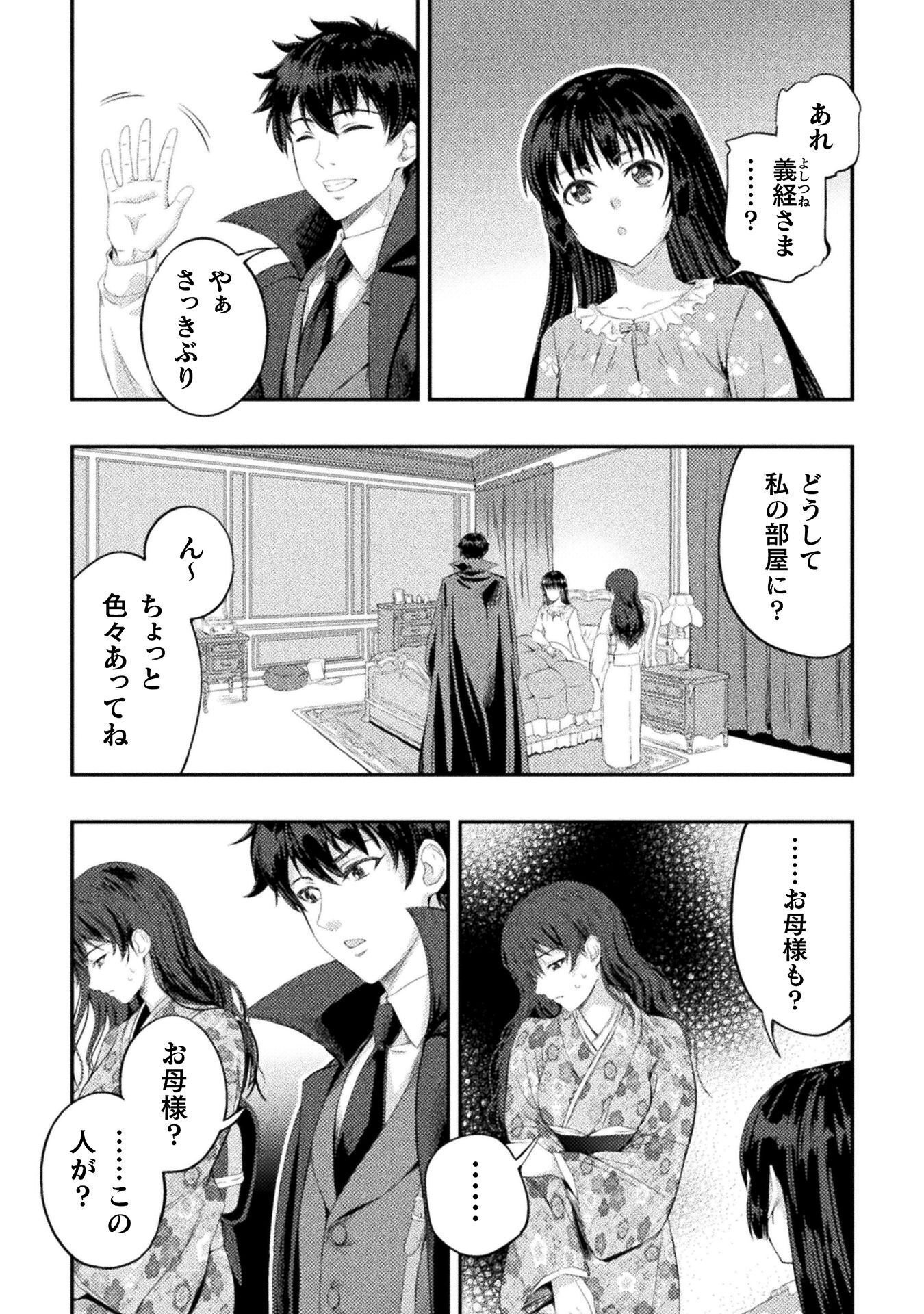 ASTRO KING: SHOUKAN YUUSHA NO MAID HAREM KENKOKUKI Chap 37 - Pic 20