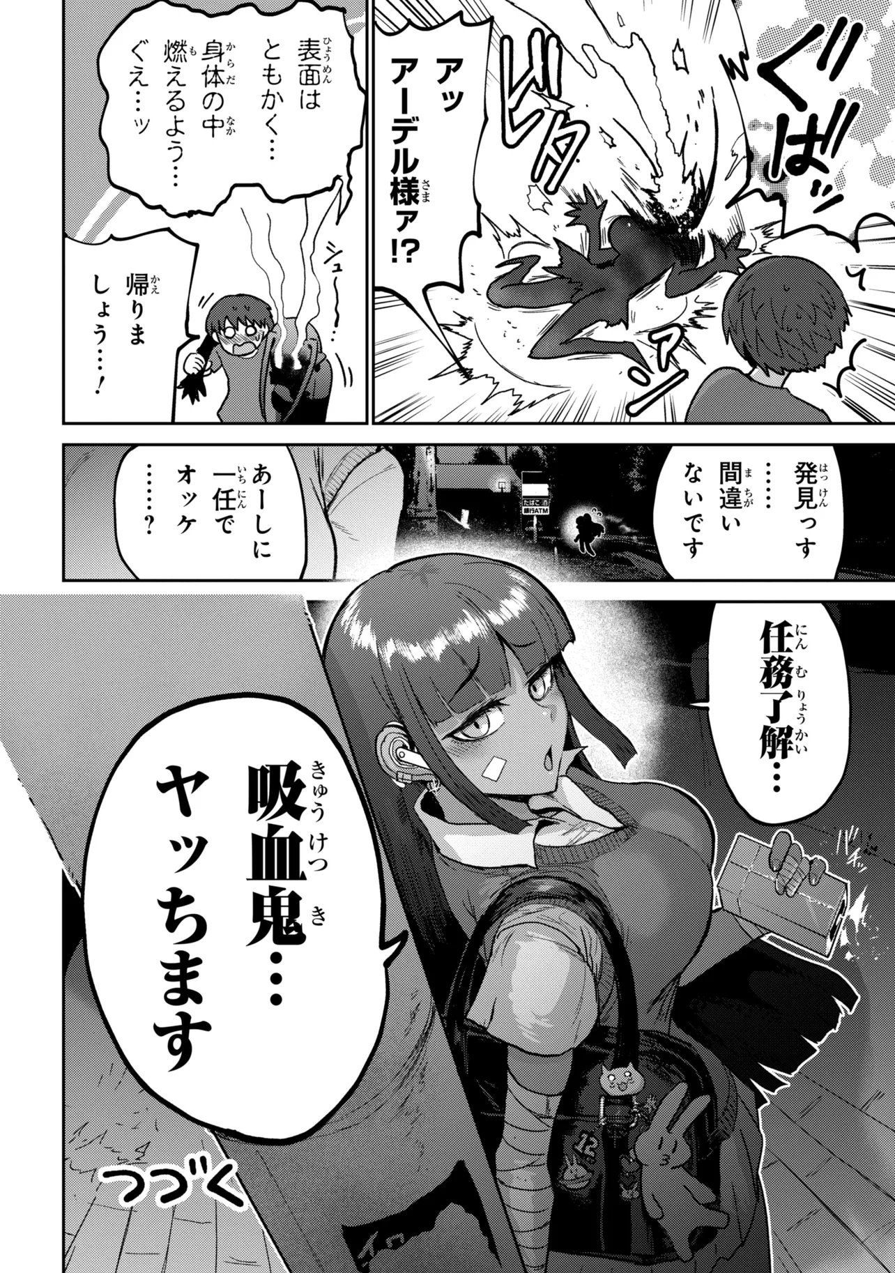 VAMP-IYAAAAA!!!!! Chap 3 - Pic 20