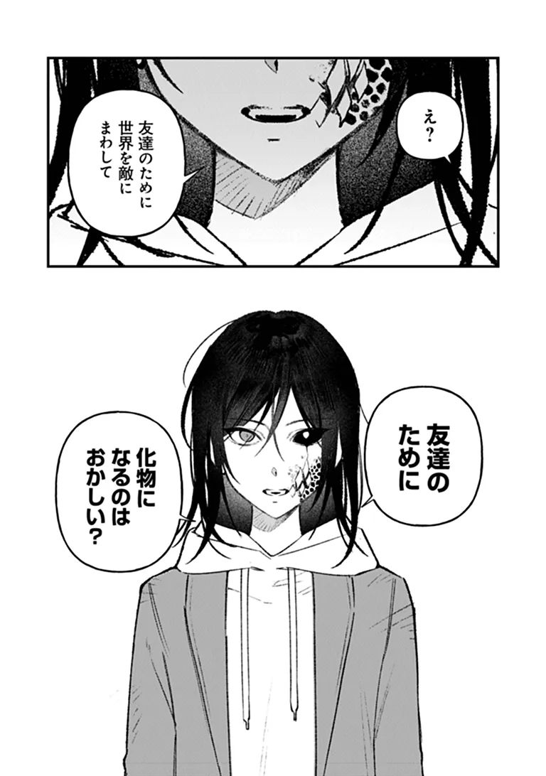 MAHOU SHOUJO NI FUKUSHUU WO Chap 4 - Pic 20