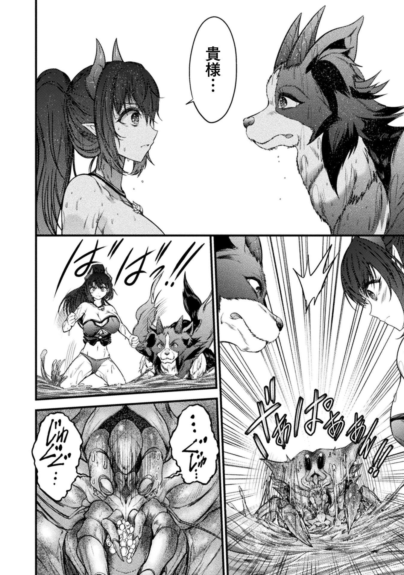 SAIKYOU MAOU WA MUSOU SHITETA NO NI ~NYOTAIKA KAIJO NO KAGI WA HITODASUKE NO TABIDESHITA~ Chap 11 - Pic 20