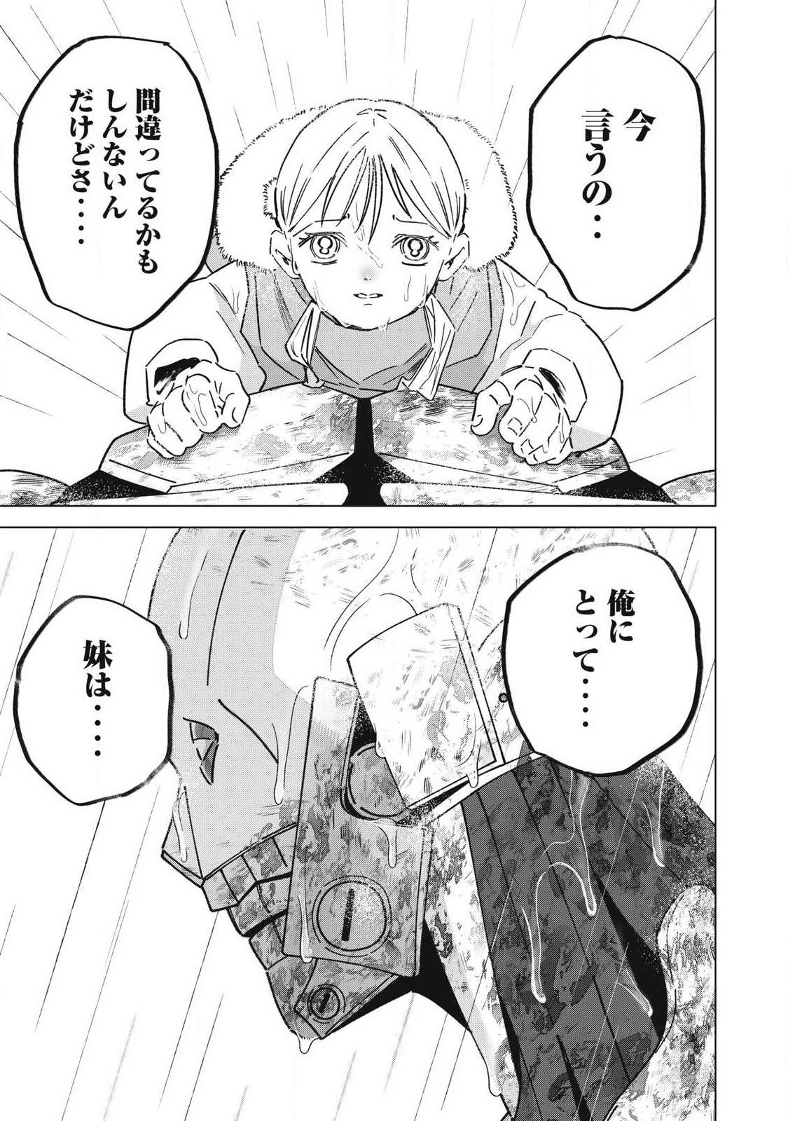 LAST HEAT Chap 27 - Pic 21