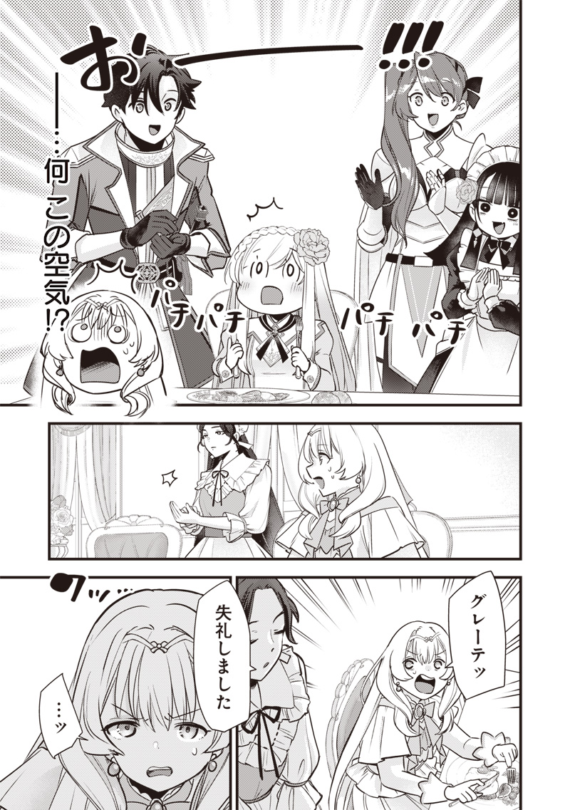 SLIME SAINT Chap 65 - Pic 21