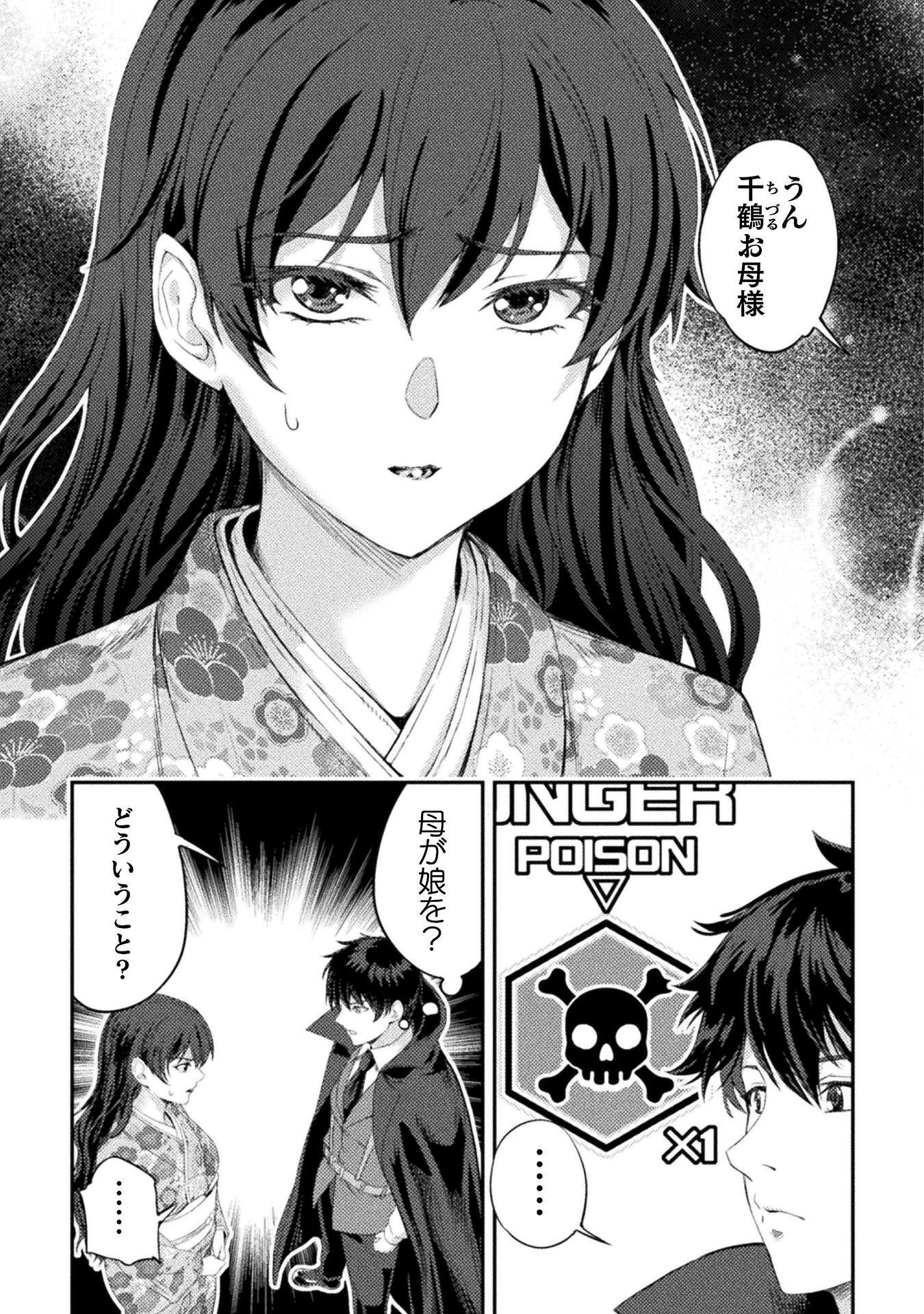 ASTRO KING: SHOUKAN YUUSHA NO MAID HAREM KENKOKUKI Chap 37 - Pic 21