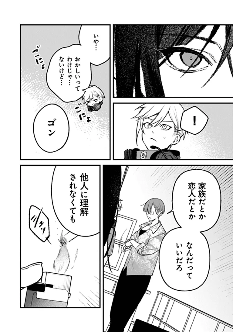 MAHOU SHOUJO NI FUKUSHUU WO Chap 4 - Pic 21