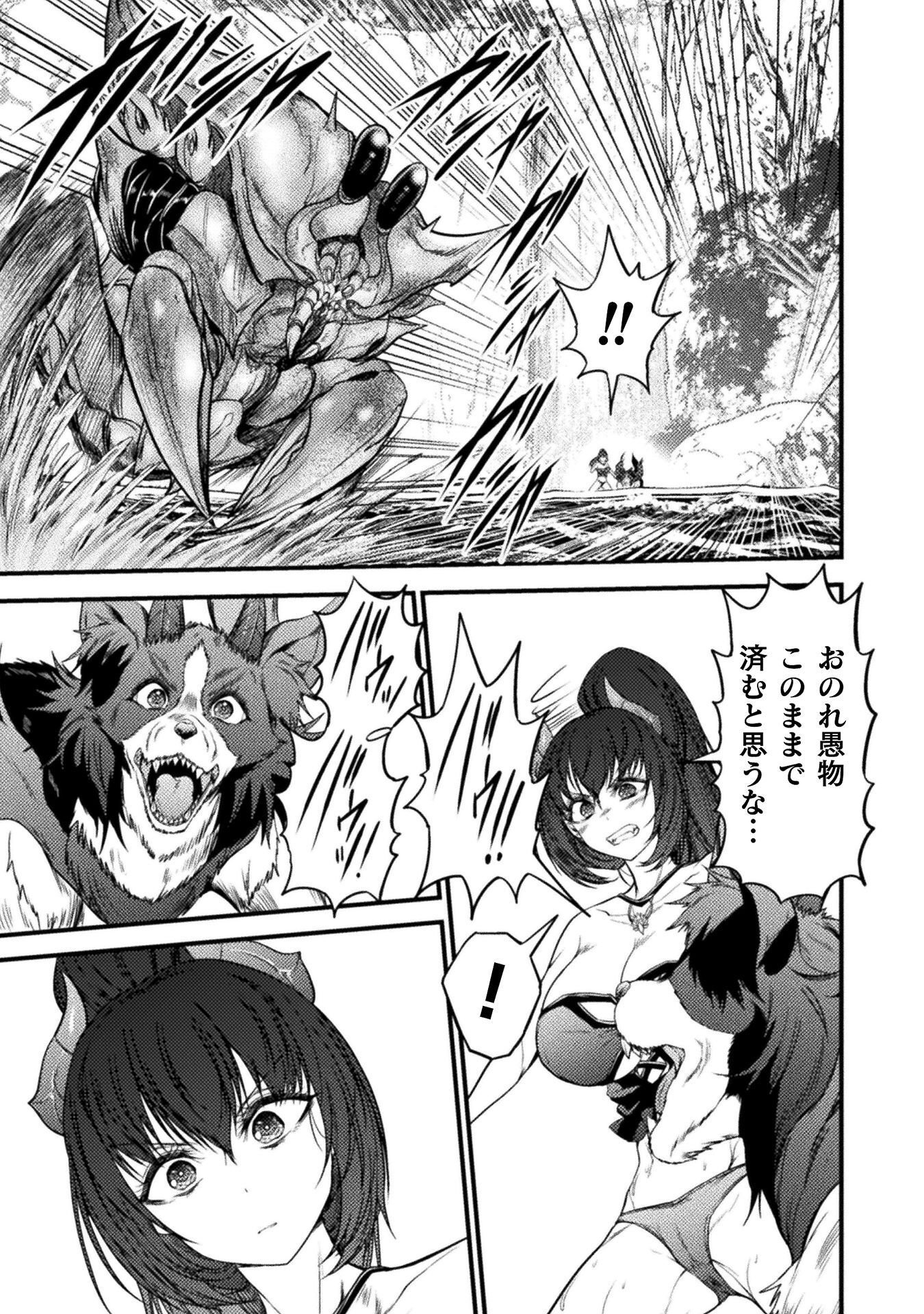 SAIKYOU MAOU WA MUSOU SHITETA NO NI ~NYOTAIKA KAIJO NO KAGI WA HITODASUKE NO TABIDESHITA~ Chap 11 - Pic 21