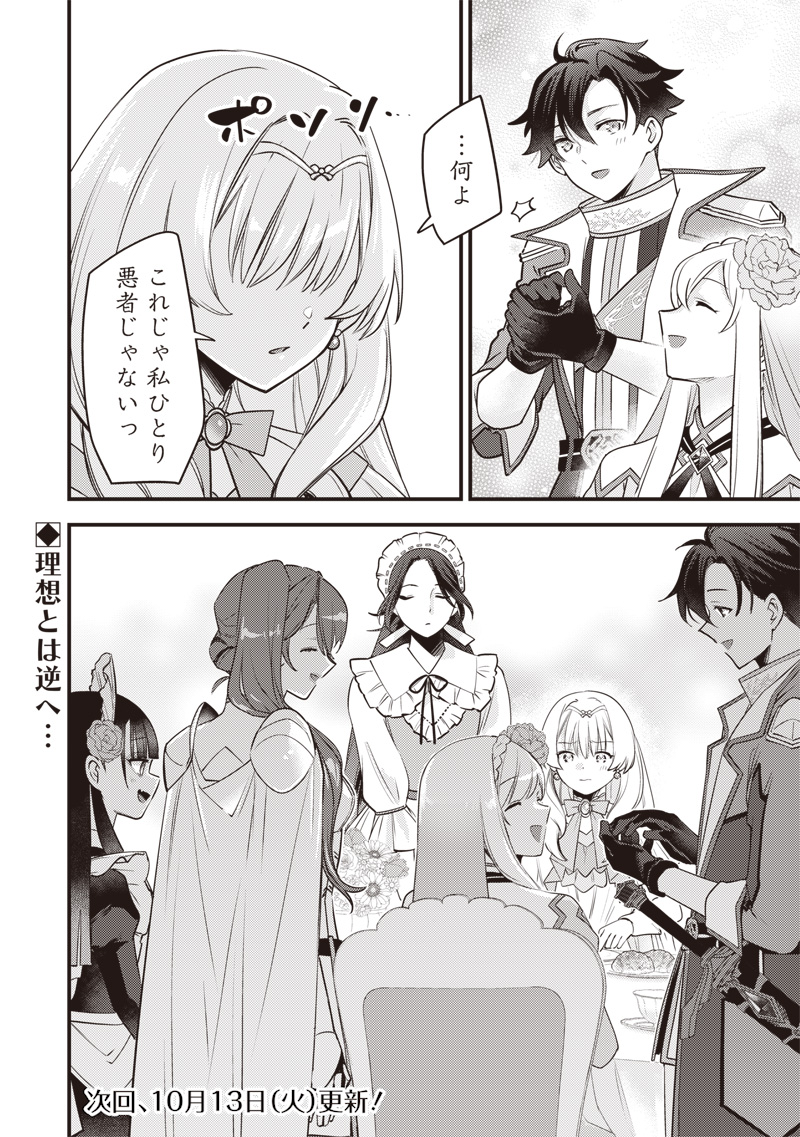 SLIME SAINT Chap 65 - Pic 22