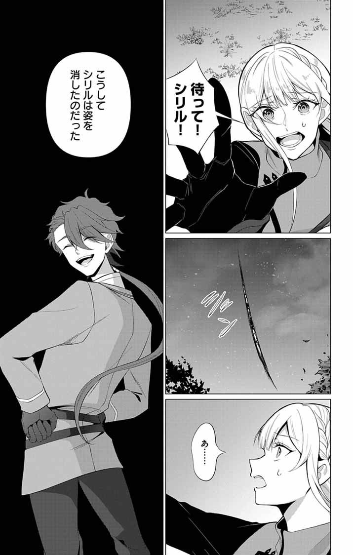 KEIKOKU NO BIKI WA STATUS HENKOU DE SUEDE KENKA MUHAI NI NARIMASHITA Chap 17 - Pic 22