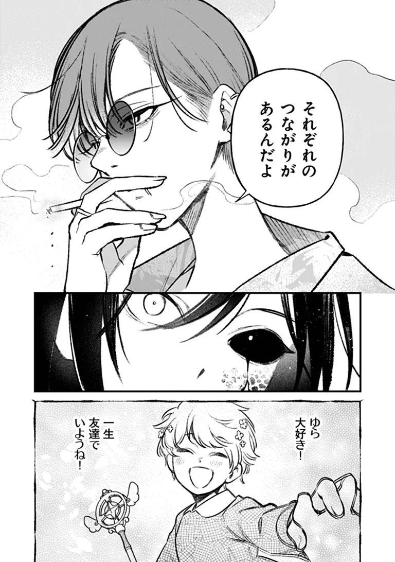 MAHOU SHOUJO NI FUKUSHUU WO Chap 4 - Pic 22