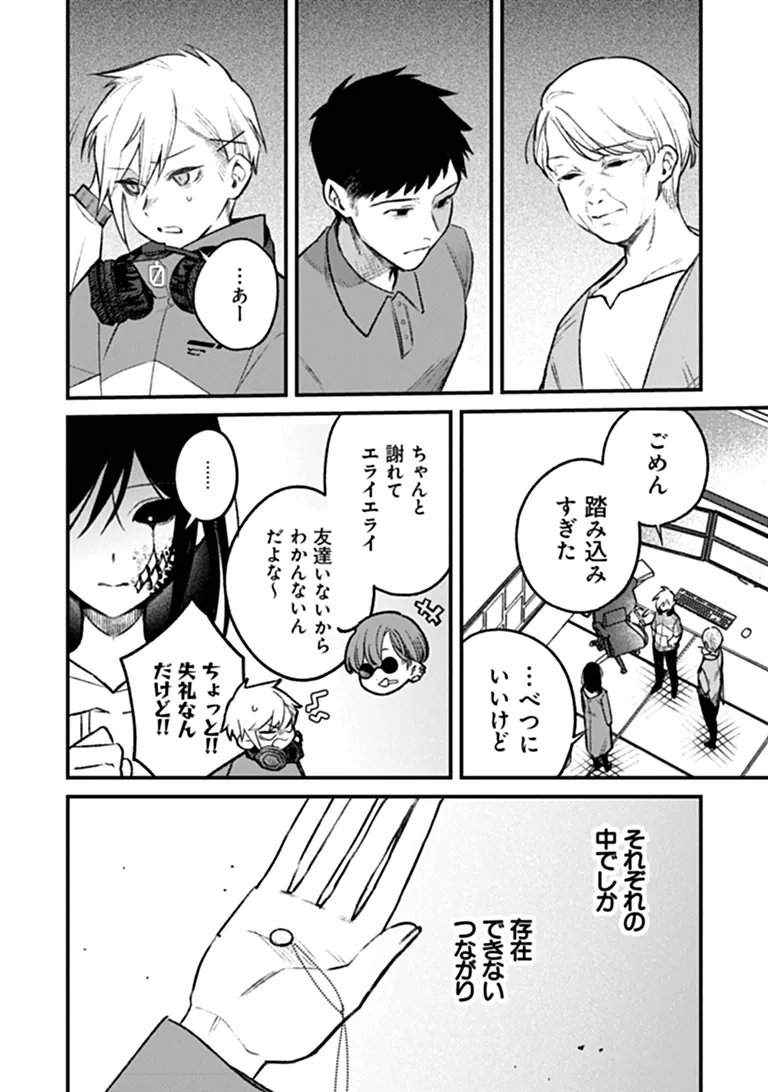 MAHOU SHOUJO NI FUKUSHUU WO Chap 4 - Pic 23