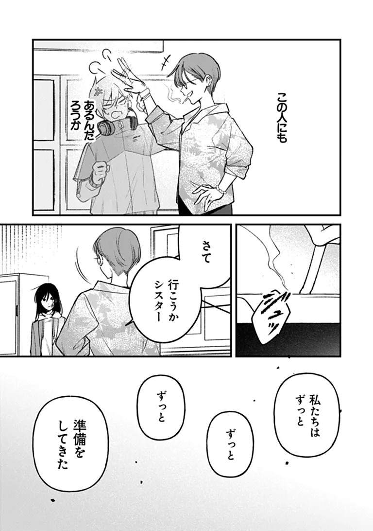 MAHOU SHOUJO NI FUKUSHUU WO Chap 4 - Pic 24