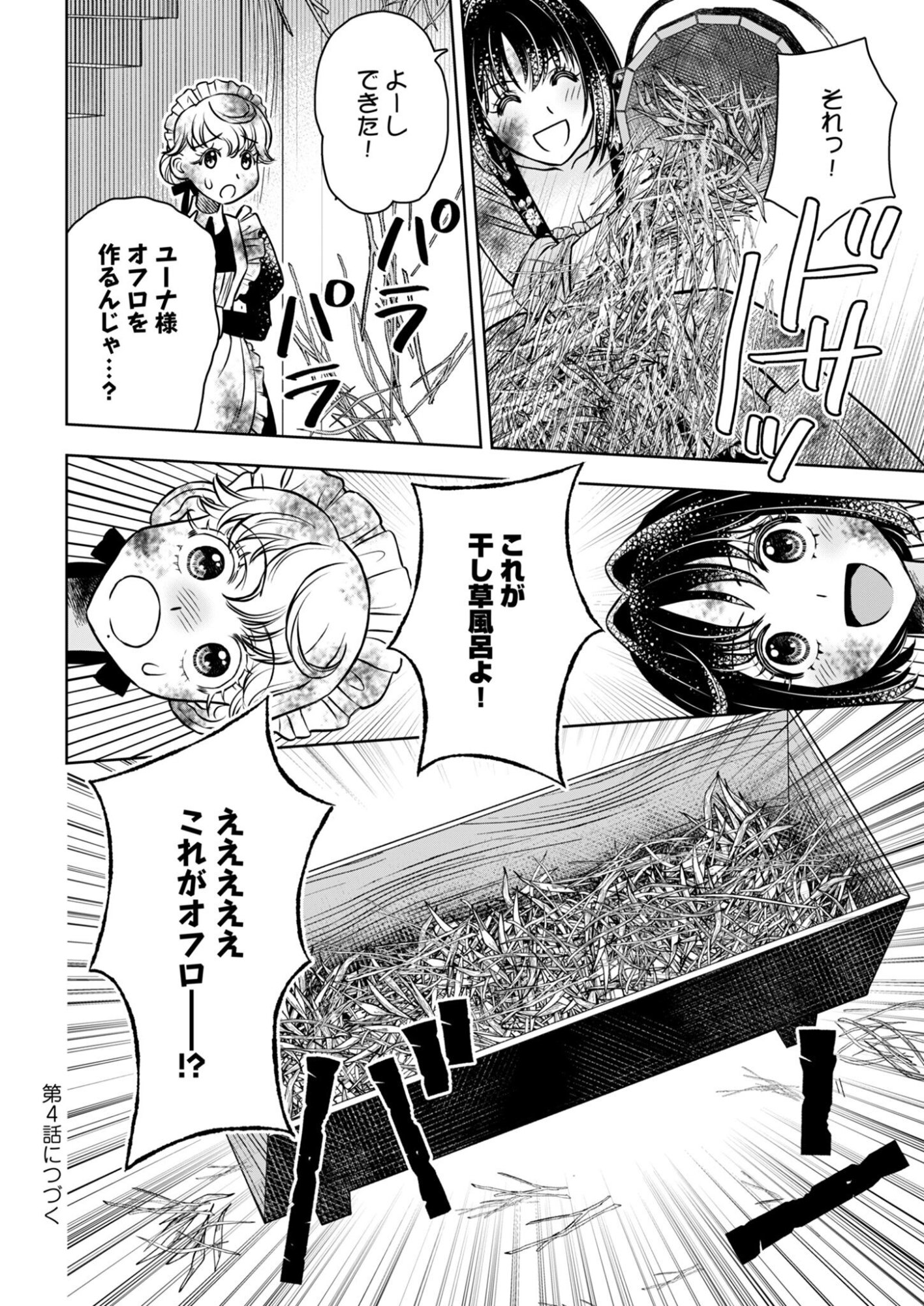 ONSEN MANIA REIJOU NO ISEKAI YUKEMURI KAKUMEIKI Chap 3 - Pic 24