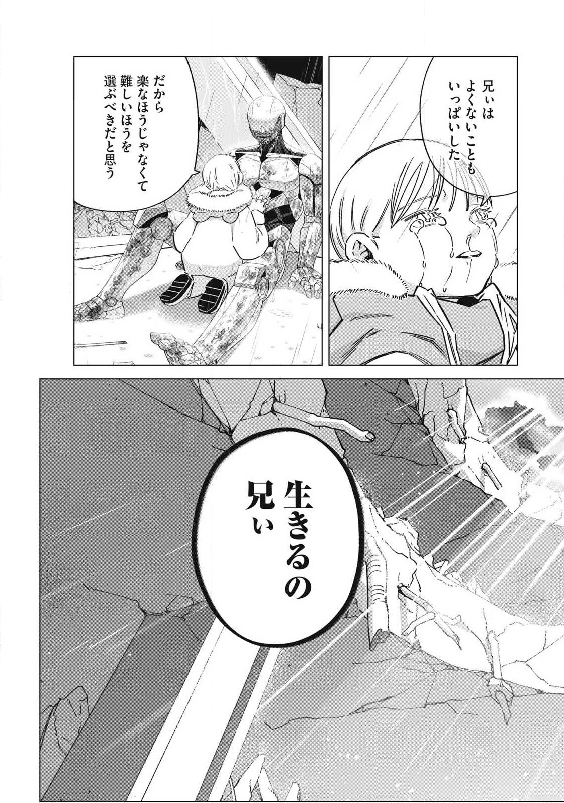 LAST HEAT Chap 27 - Pic 25