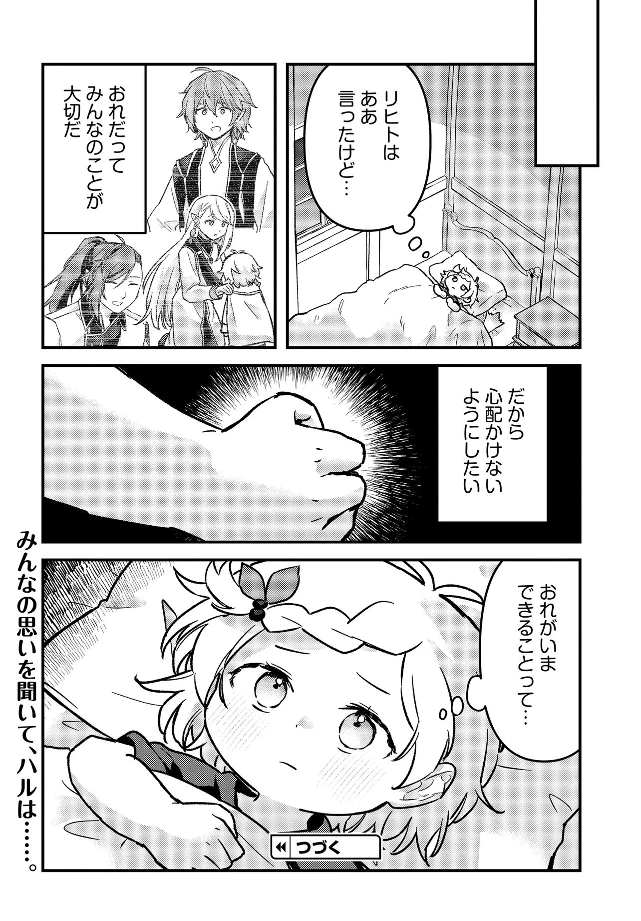 CHIBIKKO TENSEISHA WA TE NI OENAI!: TENSEI SHITARA CHIBIKKO DATTA KEDO, SEIJUU TO ISSHO NI CHUDOOON! SURU Chap 6 - Pic 26