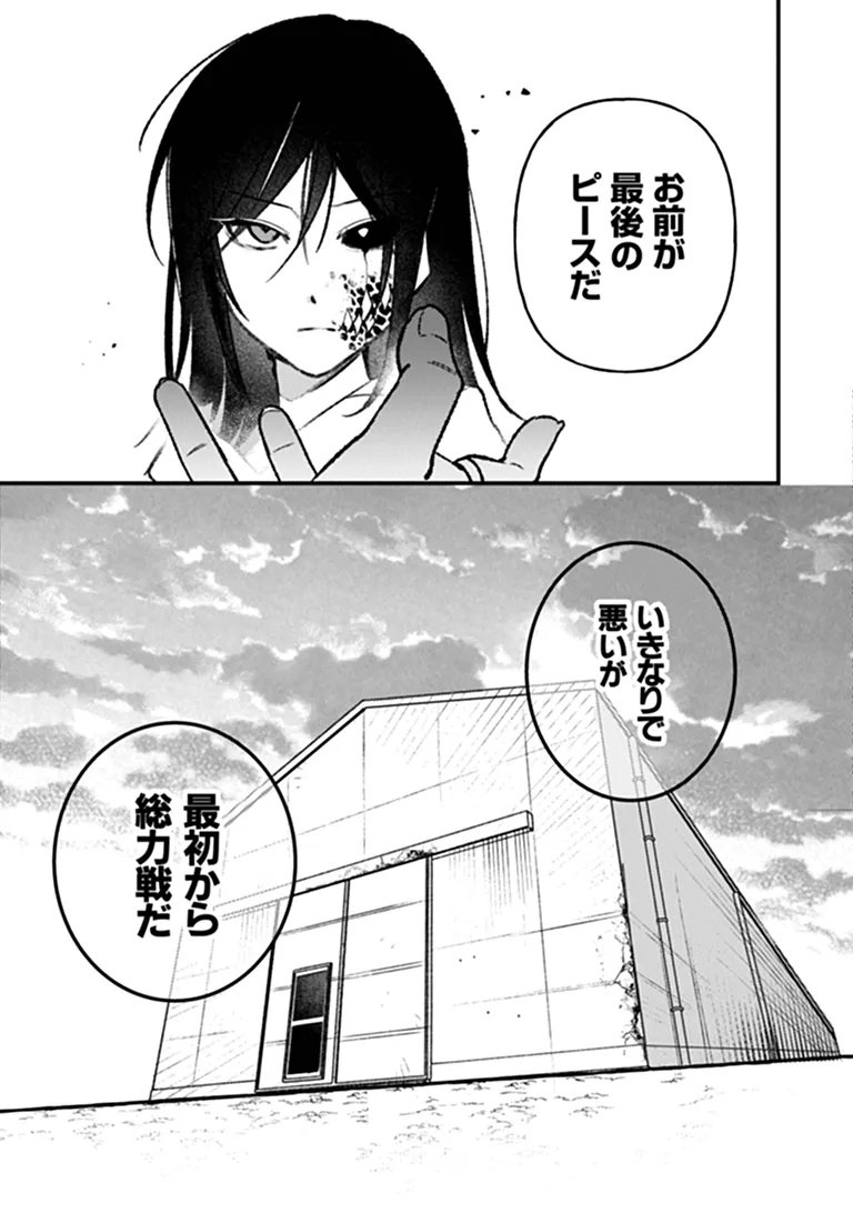 MAHOU SHOUJO NI FUKUSHUU WO Chap 4 - Pic 26