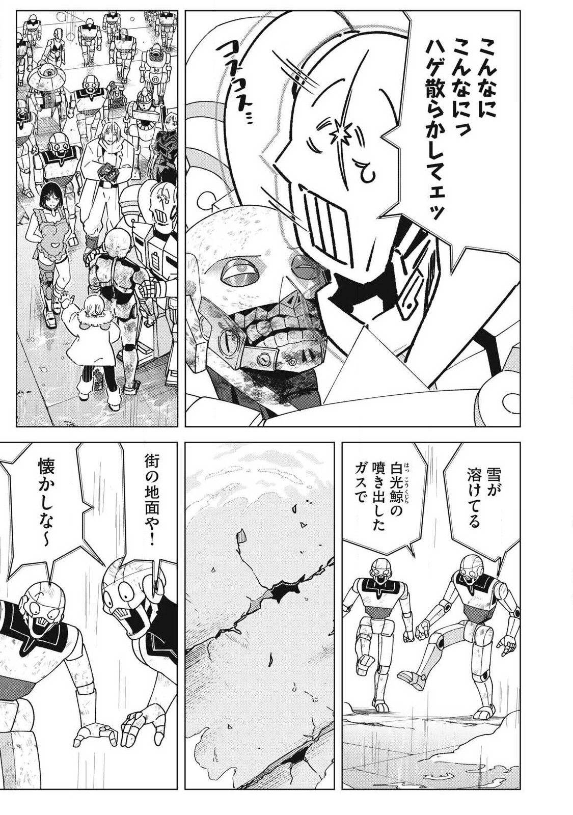 LAST HEAT Chap 27 - Pic 27