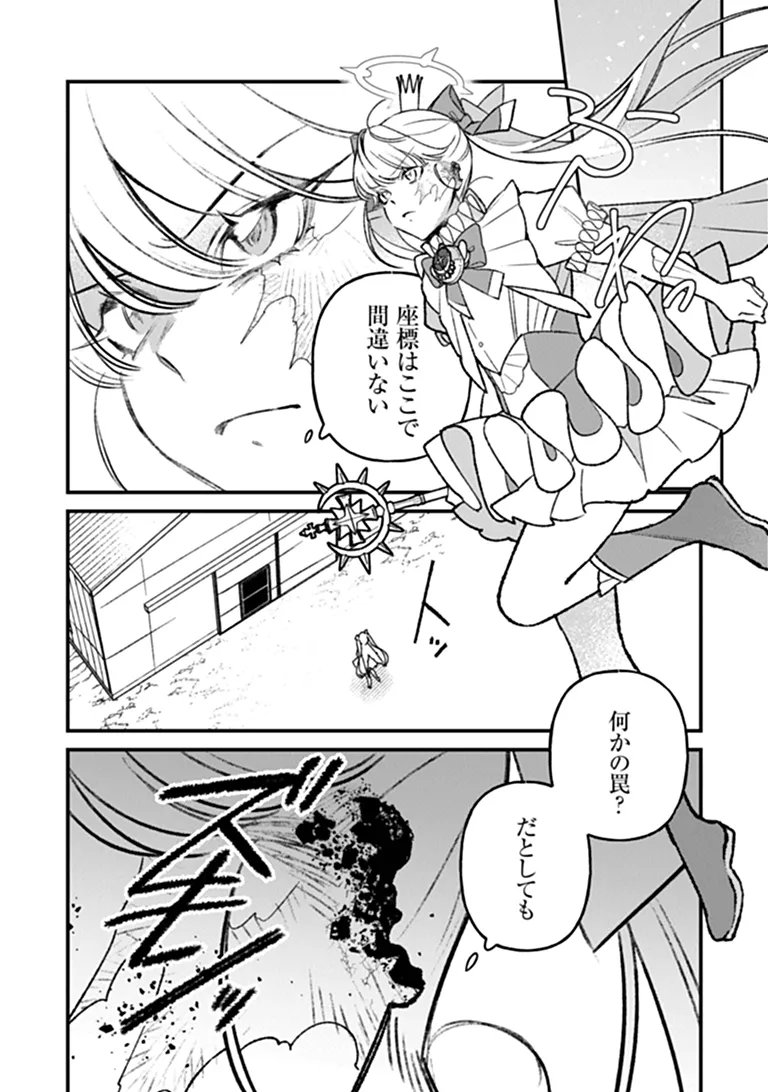 MAHOU SHOUJO NI FUKUSHUU WO Chap 4 - Pic 27