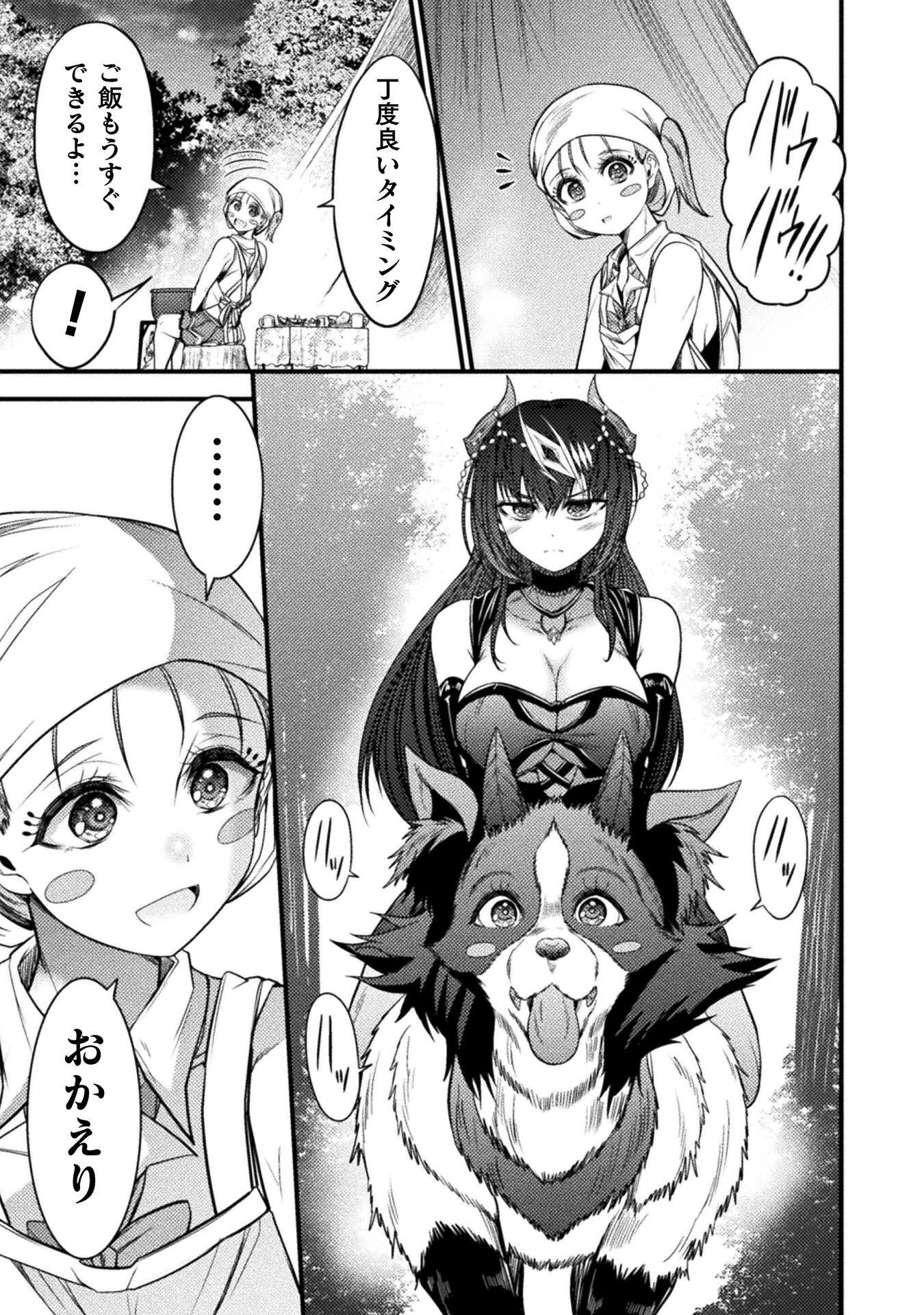 SAIKYOU MAOU WA MUSOU SHITETA NO NI ~NYOTAIKA KAIJO NO KAGI WA HITODASUKE NO TABIDESHITA~ Chap 11 - Pic 27