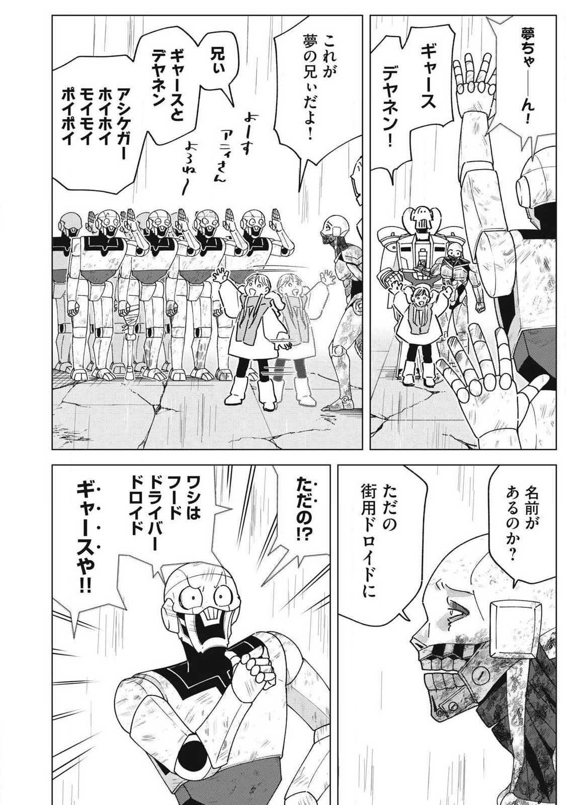 LAST HEAT Chap 27 - Pic 28