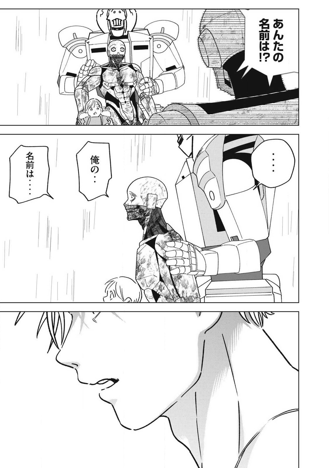LAST HEAT Chap 27 - Pic 29