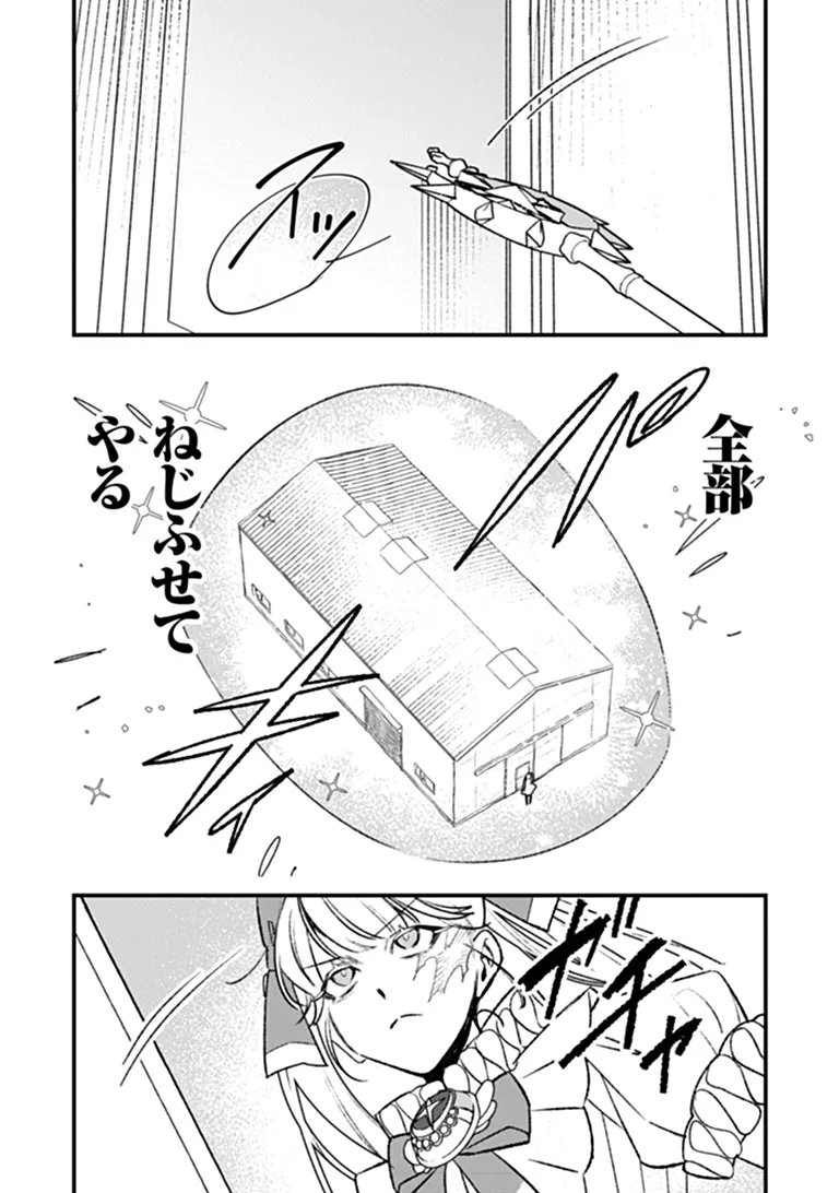 MAHOU SHOUJO NI FUKUSHUU WO Chap 4 - Pic 29