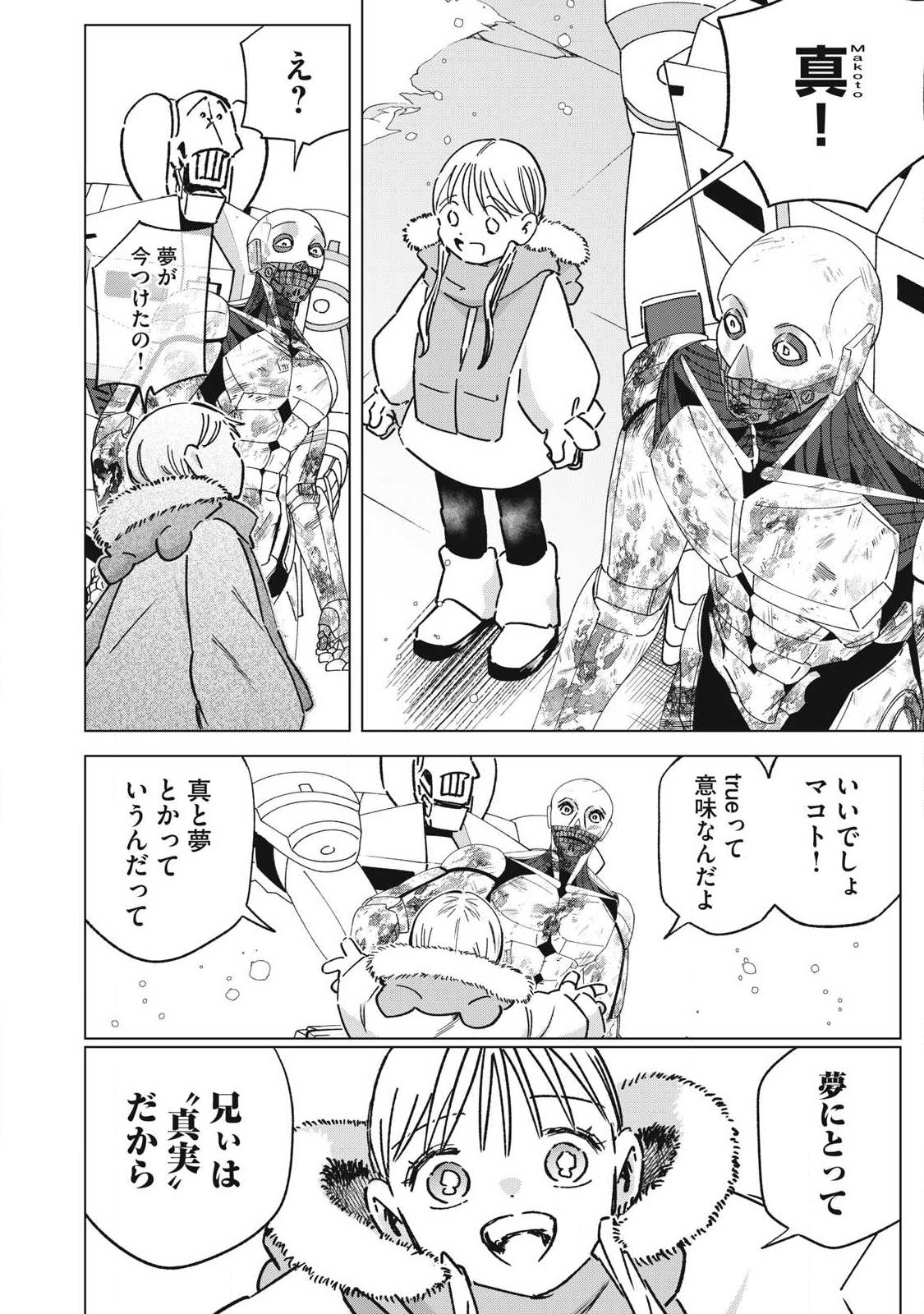 LAST HEAT Chap 27 - Pic 30