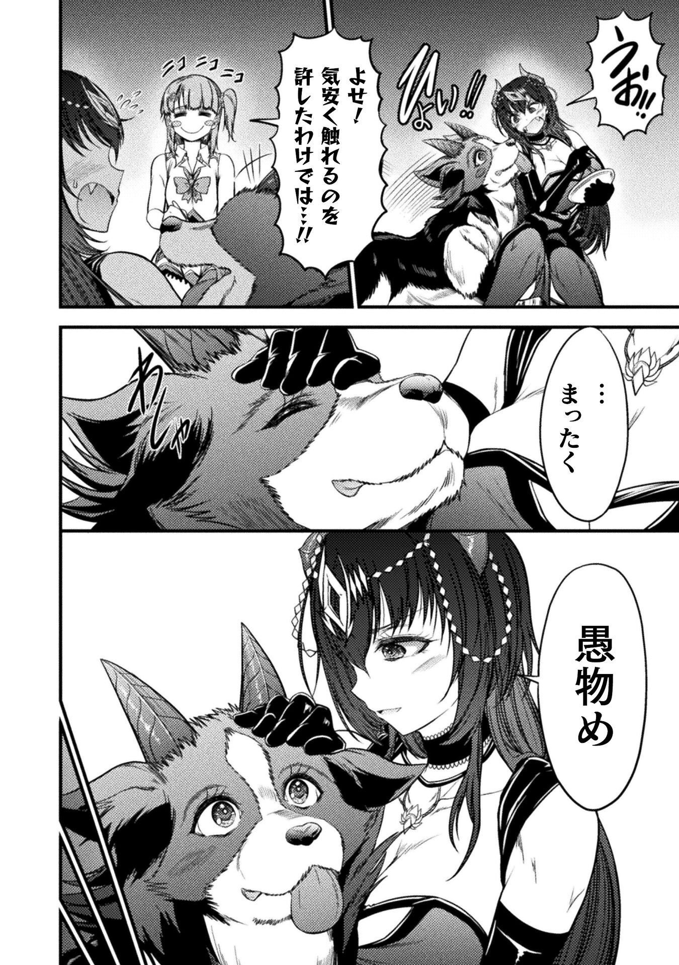 SAIKYOU MAOU WA MUSOU SHITETA NO NI ~NYOTAIKA KAIJO NO KAGI WA HITODASUKE NO TABIDESHITA~ Chap 11 - Pic 30