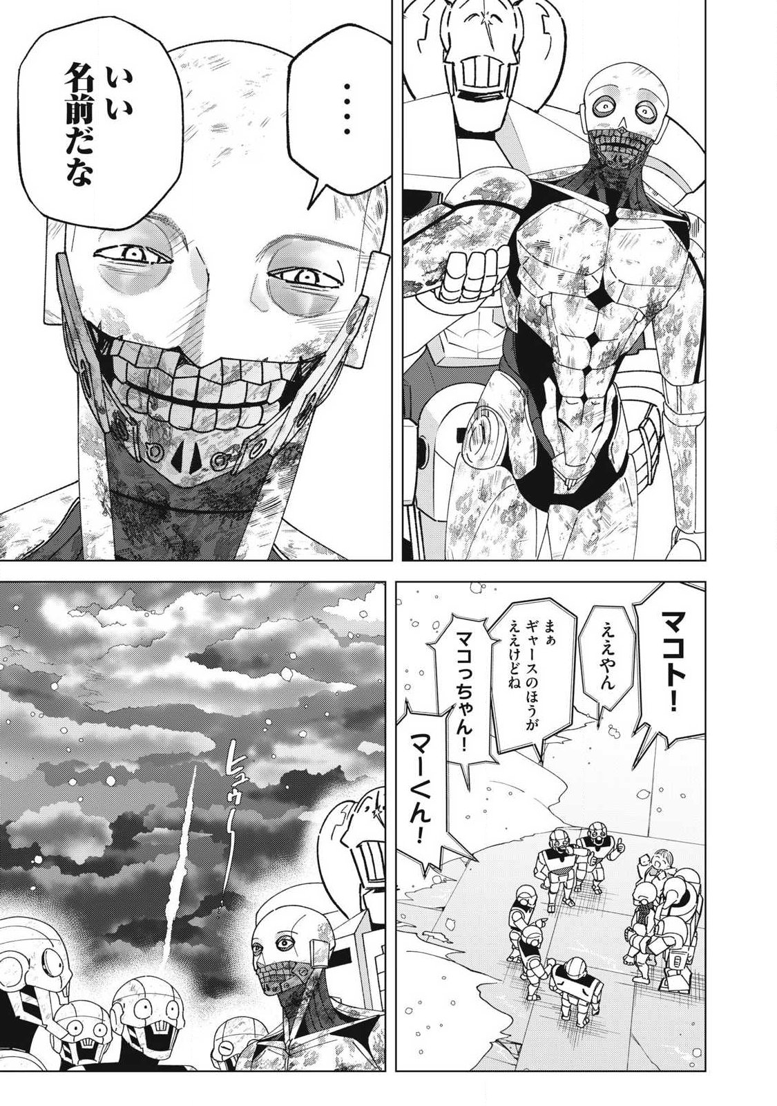 LAST HEAT Chap 27 - Pic 31