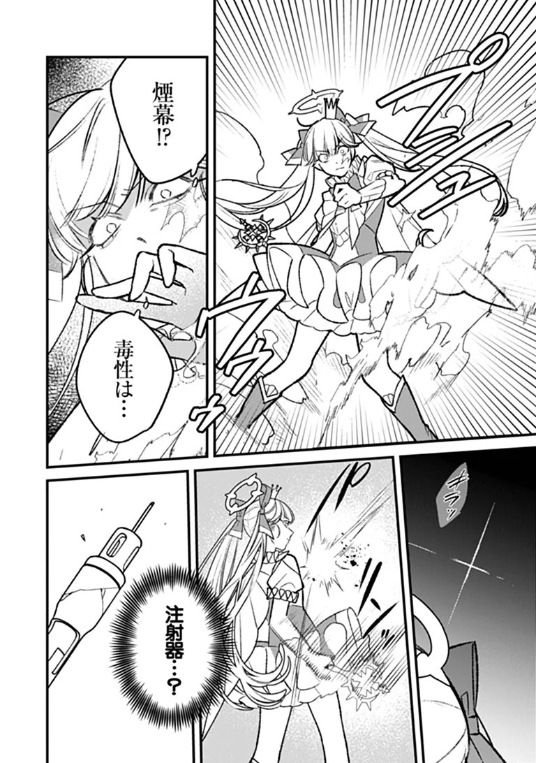 MAHOU SHOUJO NI FUKUSHUU WO Chap 4 - Pic 31