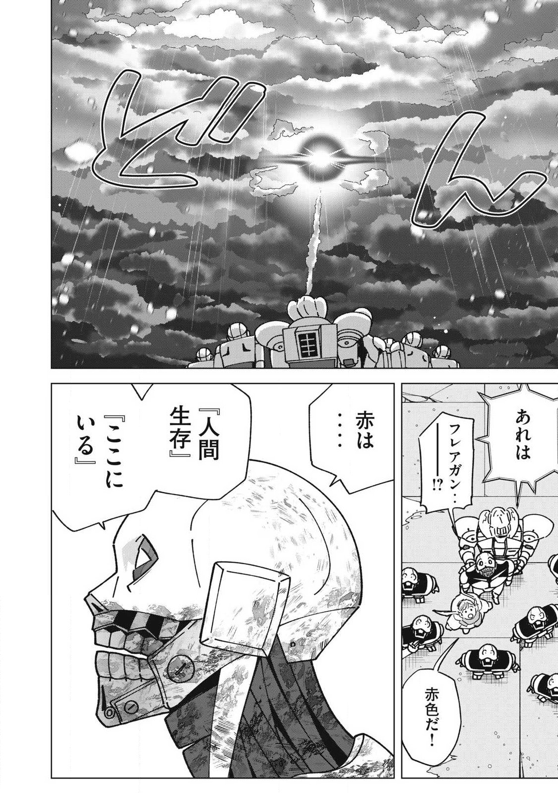 LAST HEAT Chap 27 - Pic 32