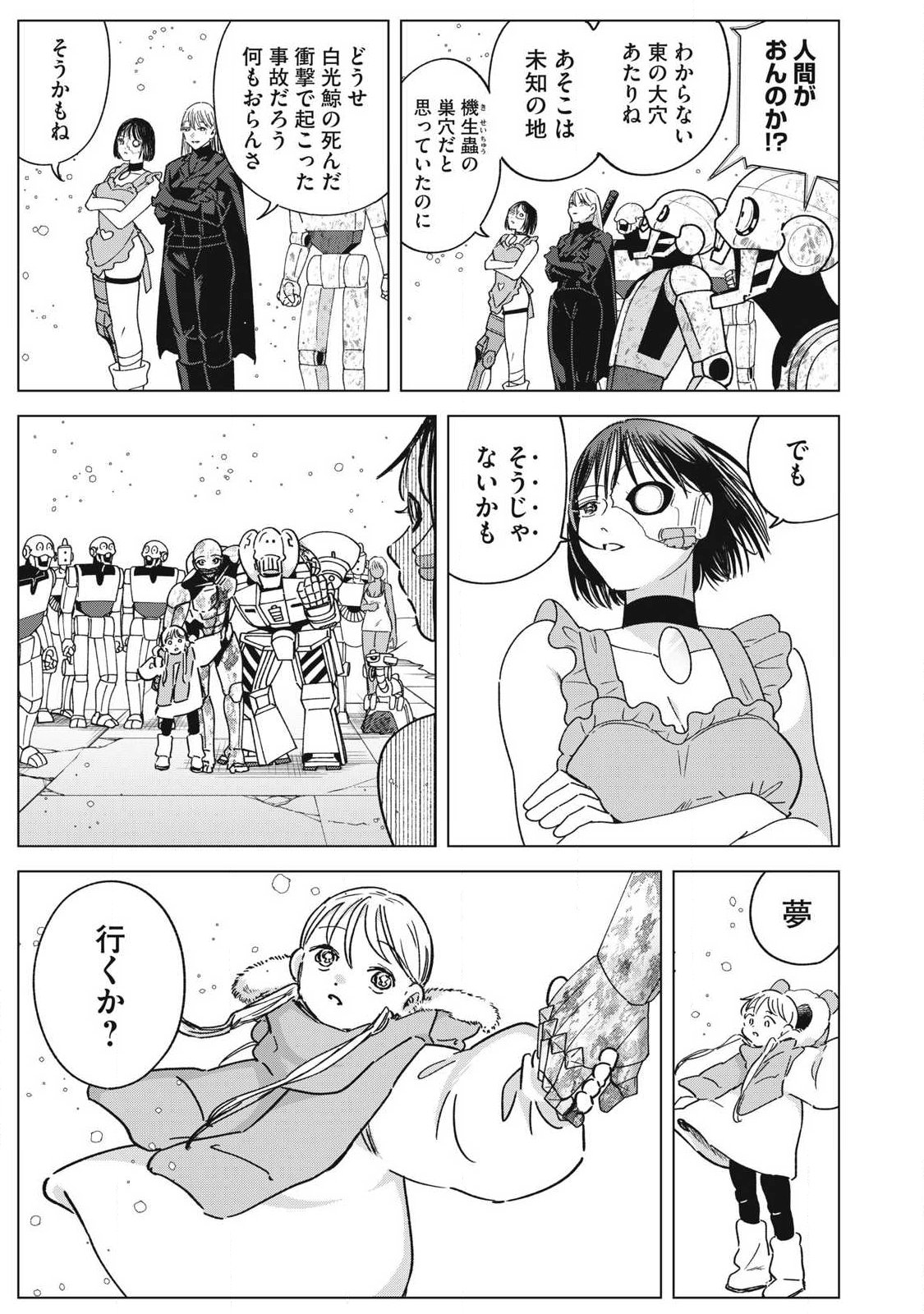 LAST HEAT Chap 27 - Pic 33