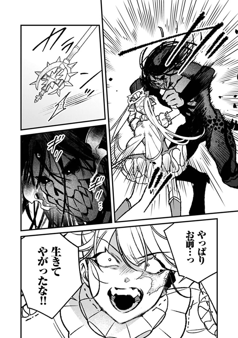 MAHOU SHOUJO NI FUKUSHUU WO Chap 4 - Pic 33