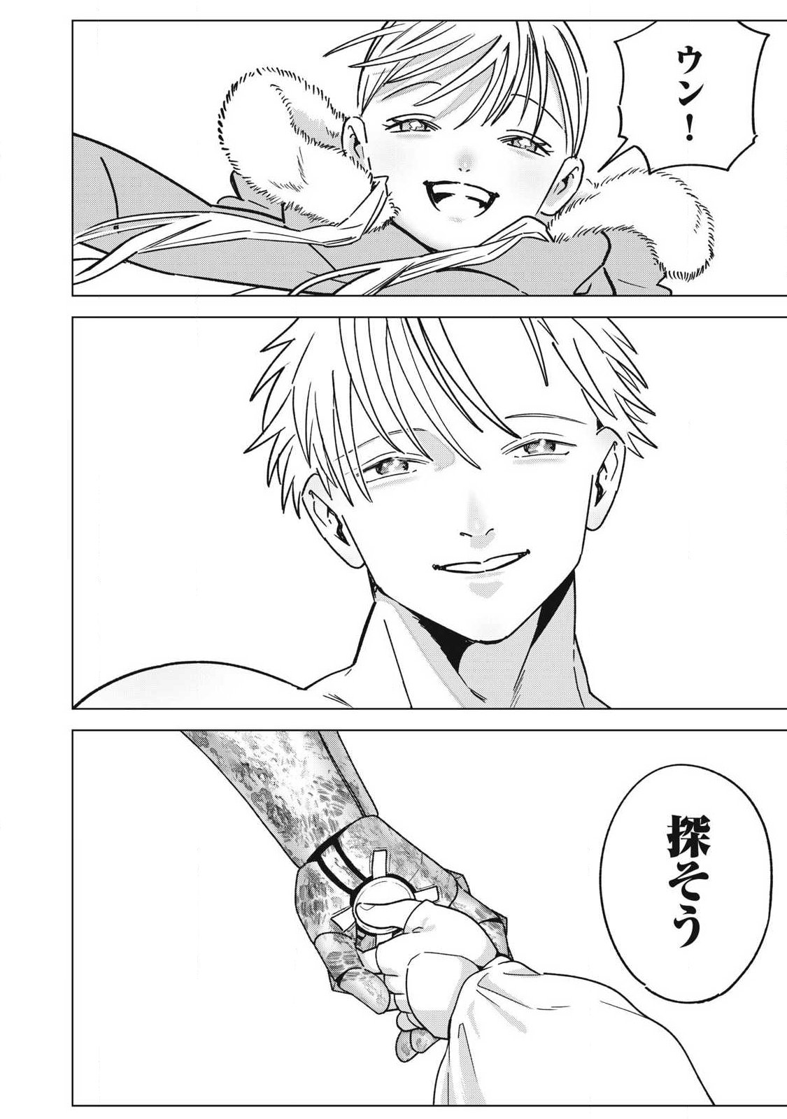 LAST HEAT Chap 27 - Pic 34