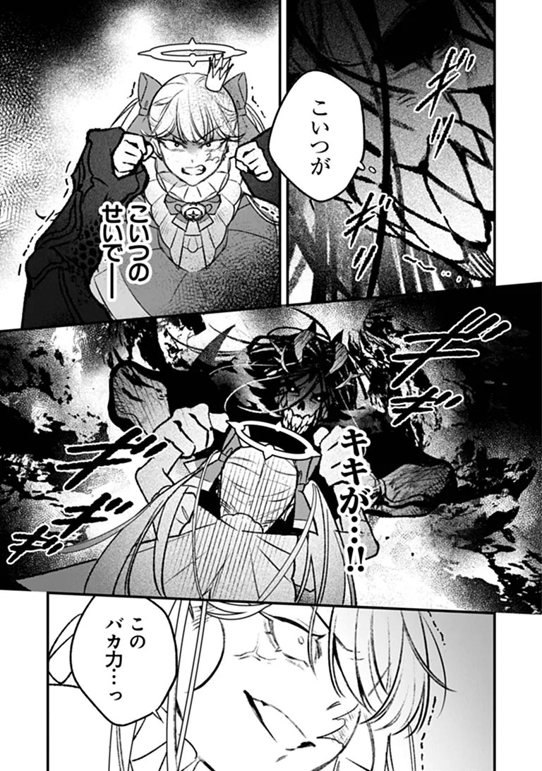 MAHOU SHOUJO NI FUKUSHUU WO Chap 4 - Pic 34