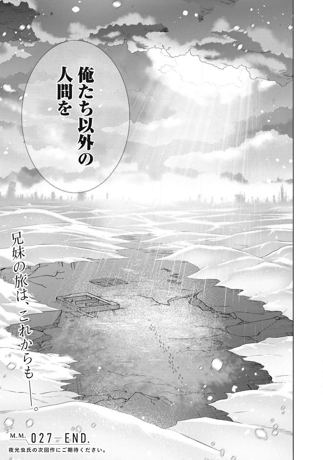LAST HEAT Chap 27 - Pic 35