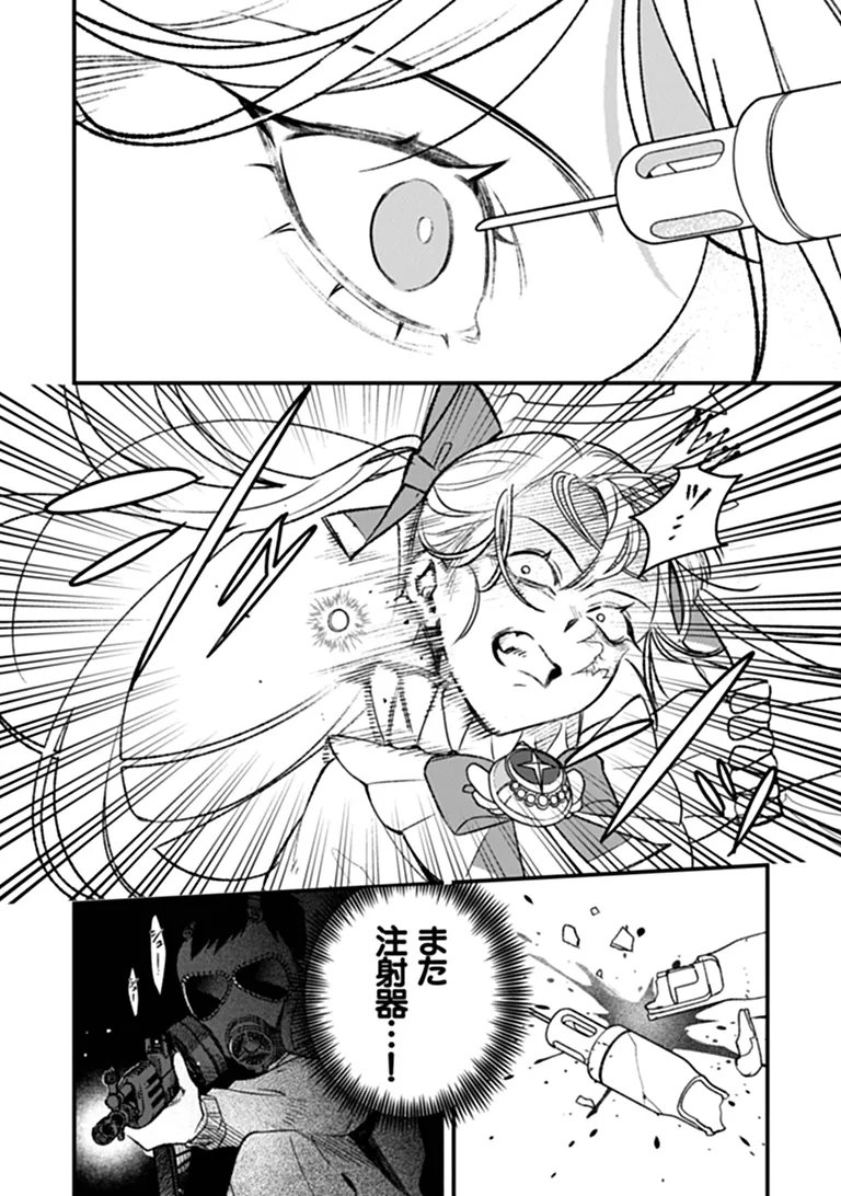 MAHOU SHOUJO NI FUKUSHUU WO Chap 4 - Pic 35