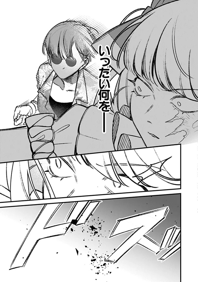 MAHOU SHOUJO NI FUKUSHUU WO Chap 4 - Pic 36